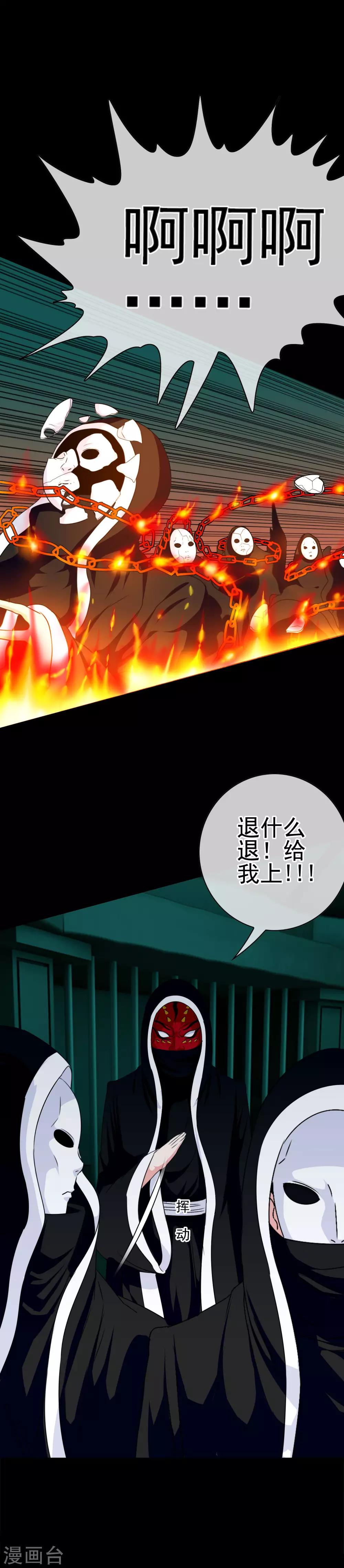 《我在女子学院》第35话 怪物 第4页