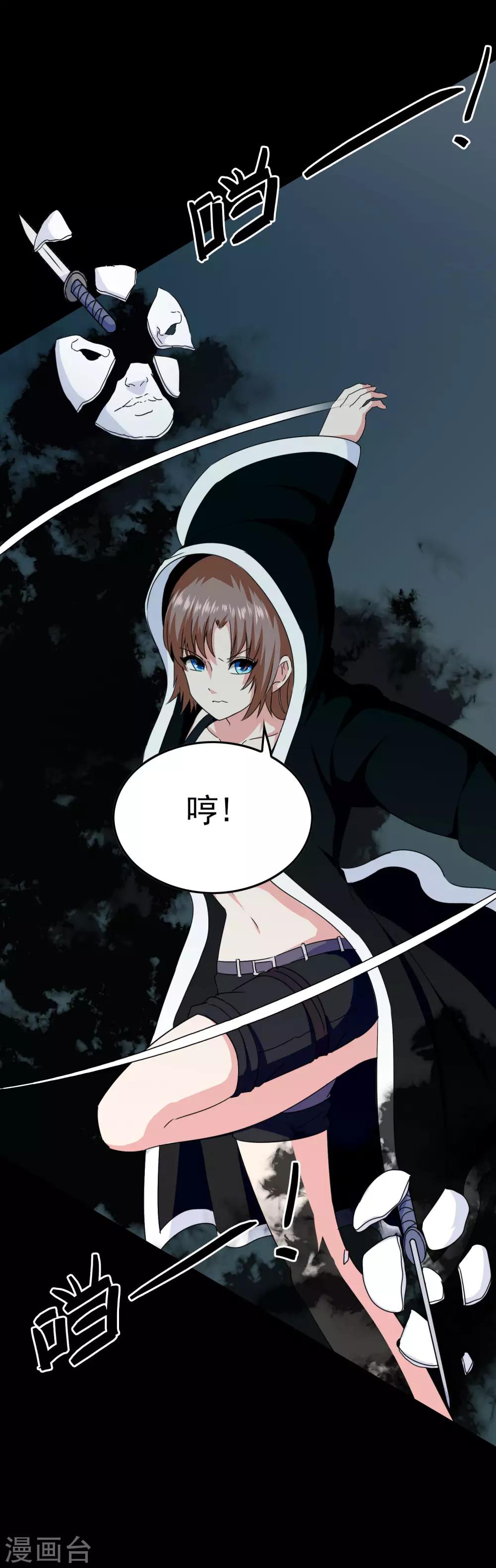 《我在女子学院》第35话 怪物 第8页