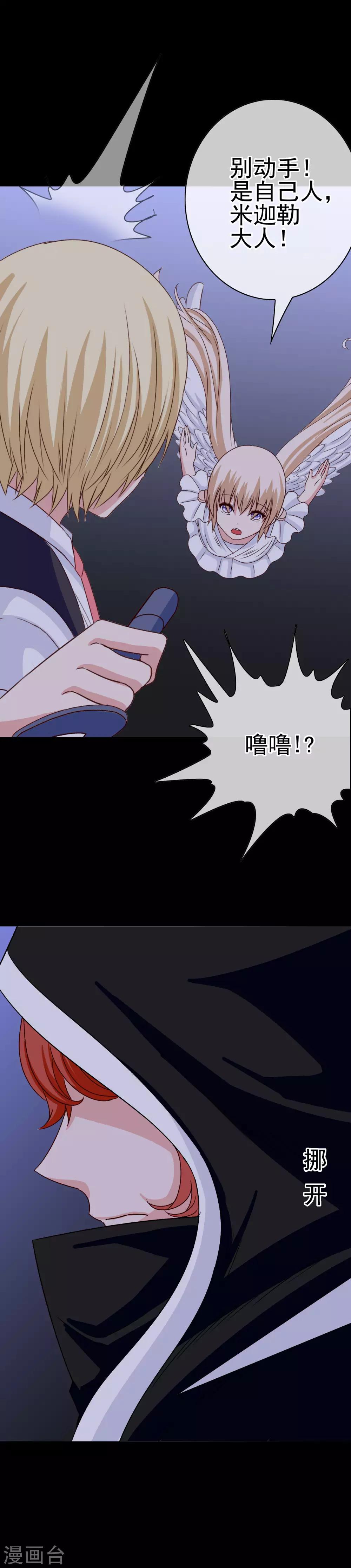 《我在女子学院》第33话 亚亚女王 第2页