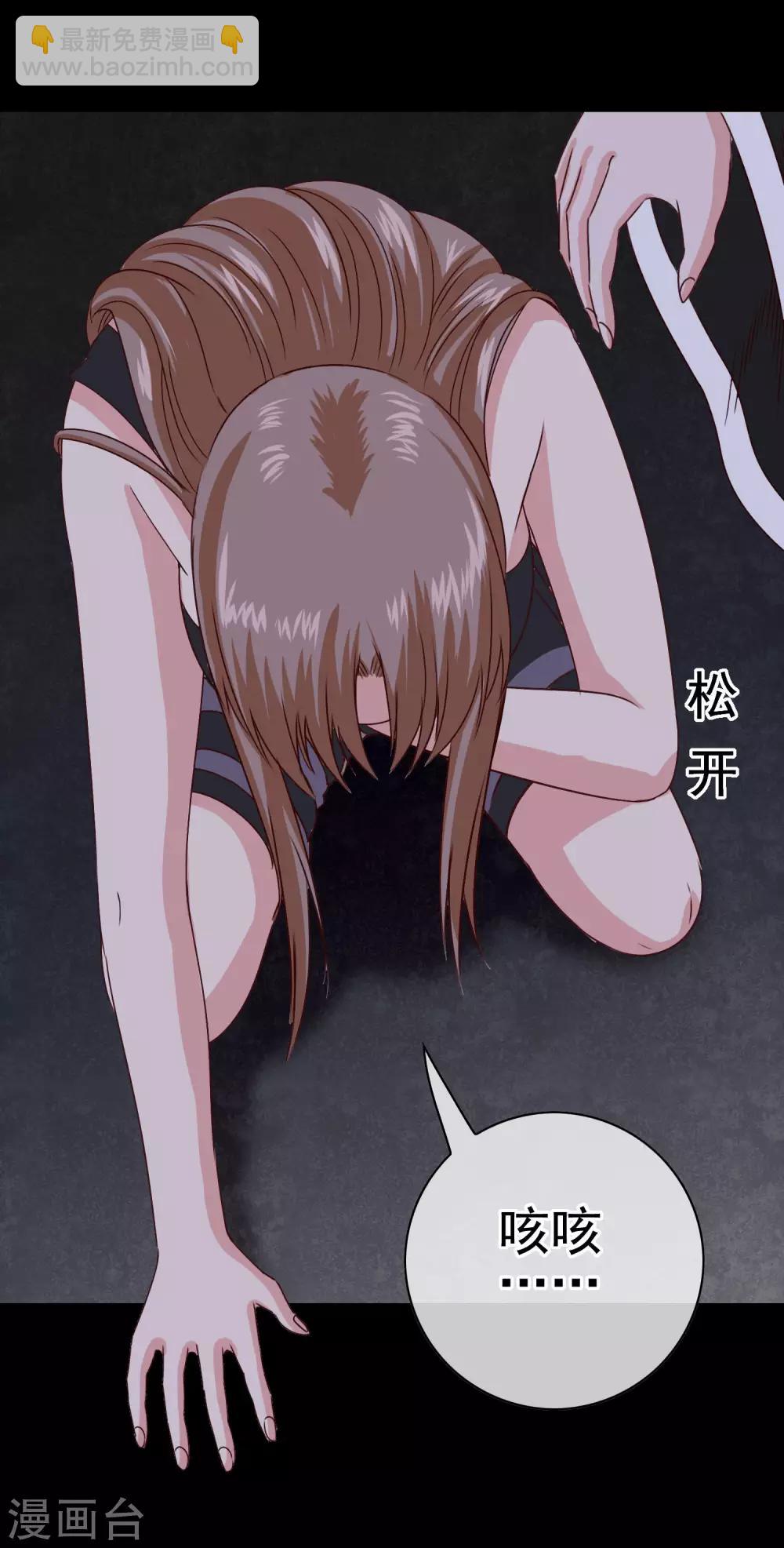 《我在女子学院》第33话 亚亚女王 第3页