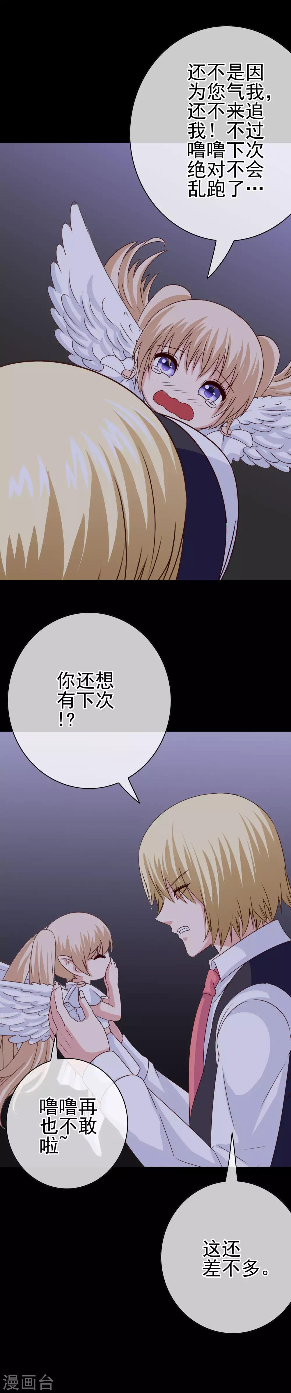 《我在女子学院》第33话 亚亚女王 第5页