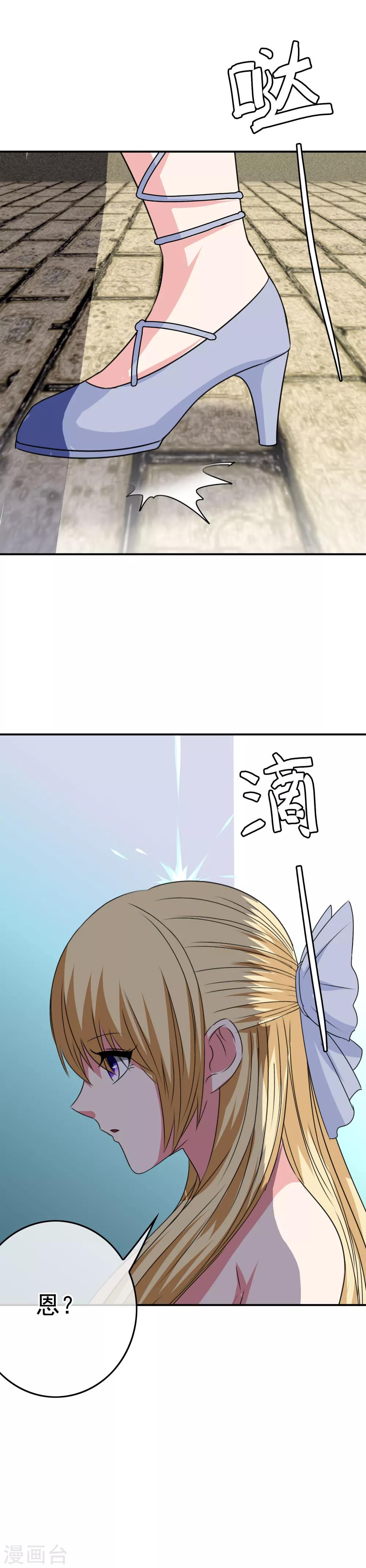 《我在女子学院》第36话 破坏还是助攻？ 第17页