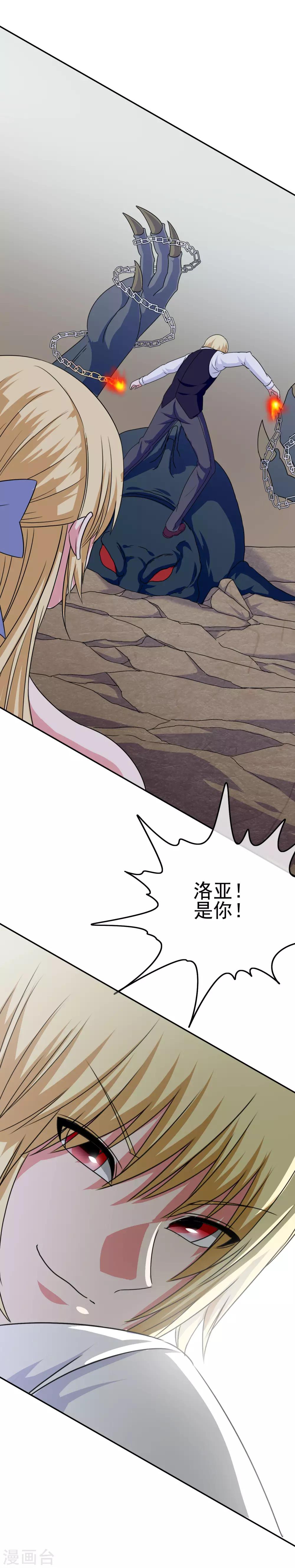 《我在女子学院》第36话 破坏还是助攻？ 第22页