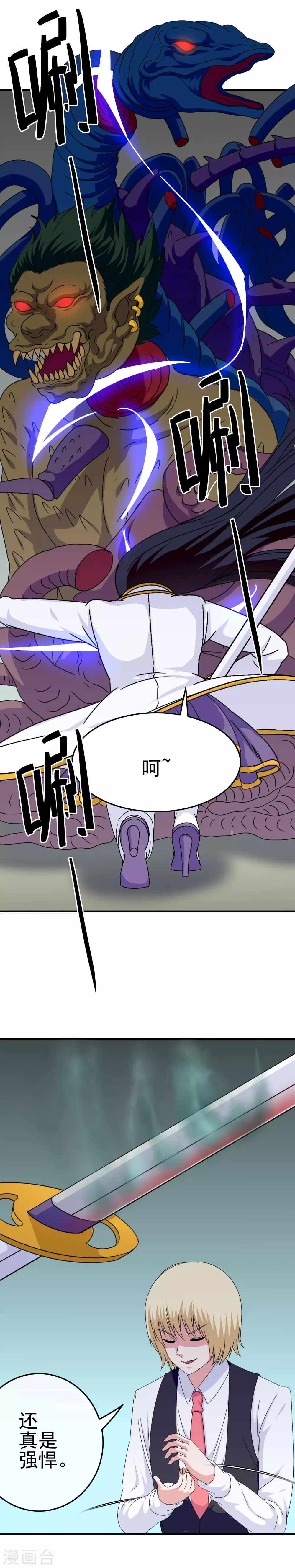 《我在女子学院》第38话 帮你做一件事 第4页