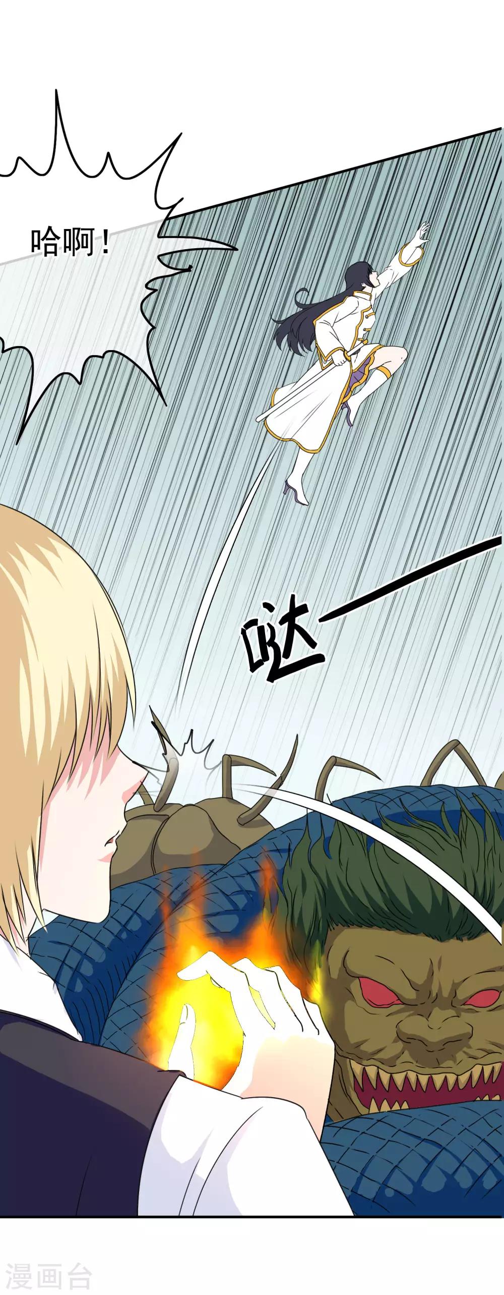 《我在女子学院》第38话 帮你做一件事 第7页