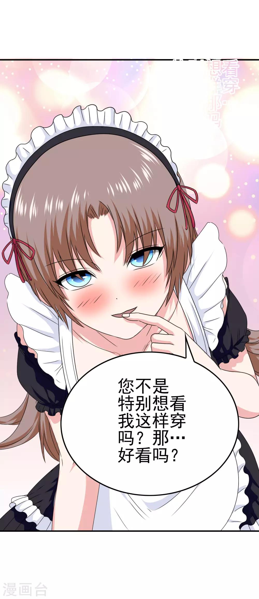 《我在女子学院》第39话 攻略从睁眼开始 第27页