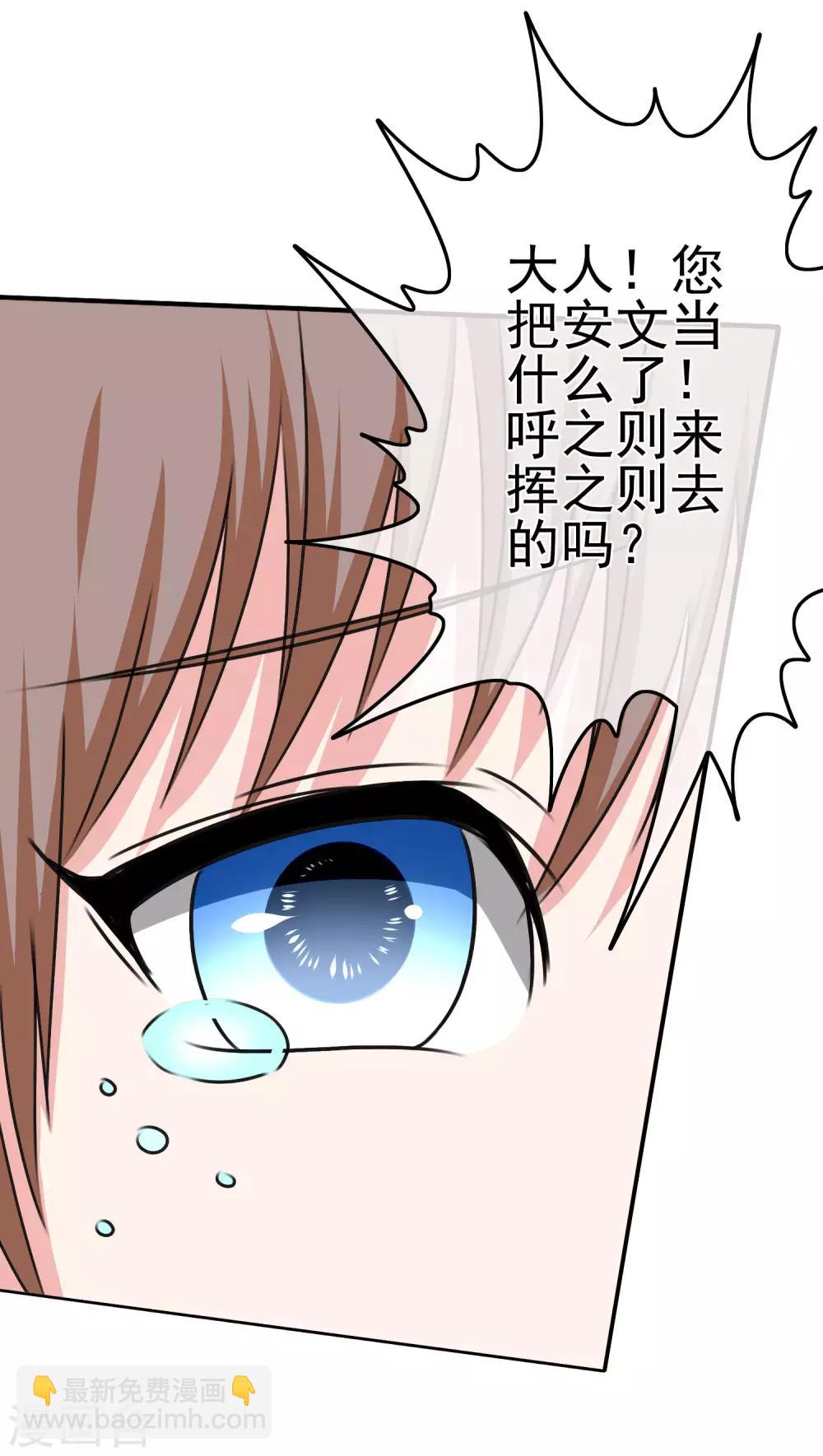 《我在女子学院》第39话 攻略从睁眼开始 第34页