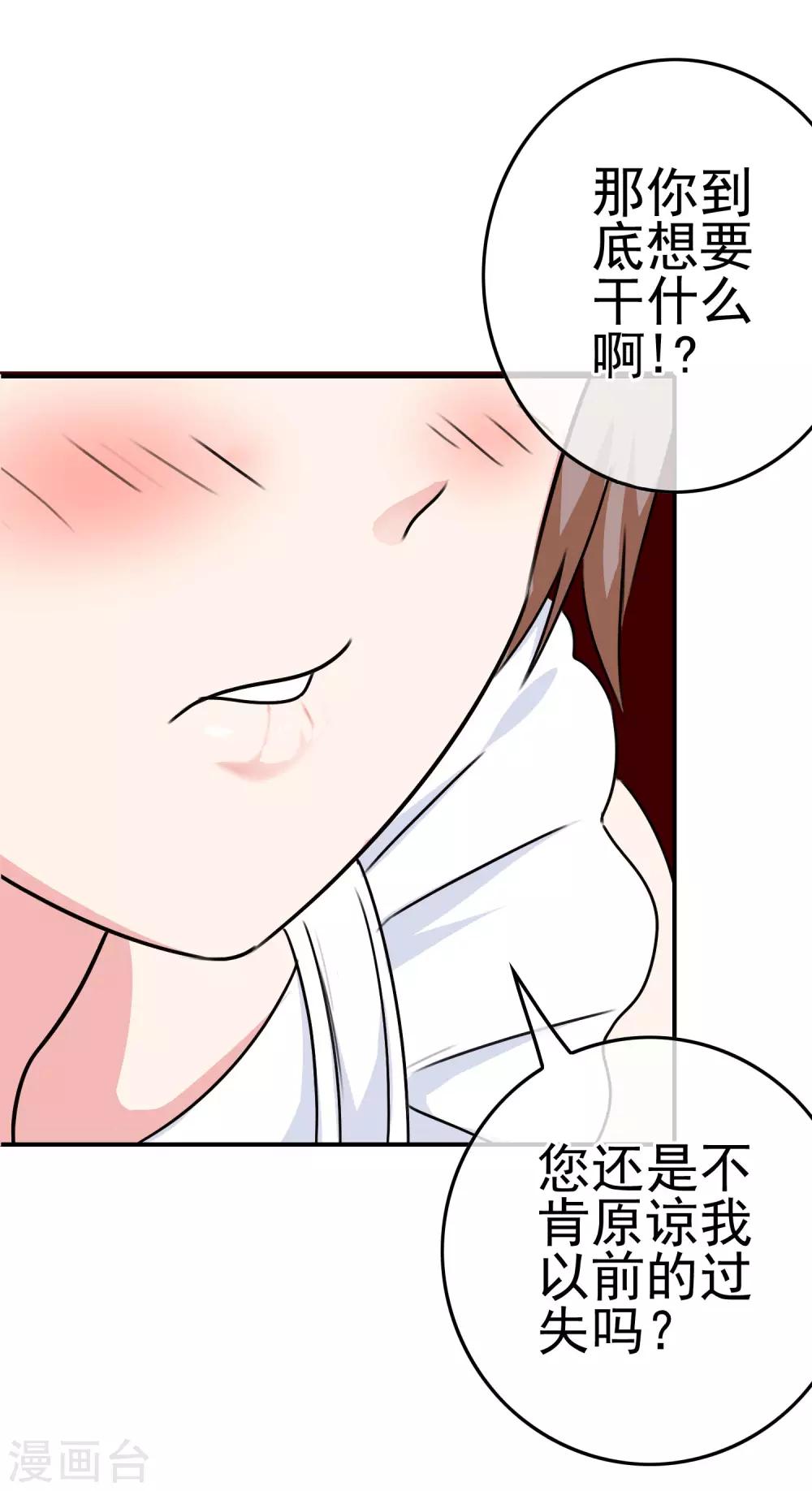 《我在女子学院》第39话 攻略从睁眼开始 第35页