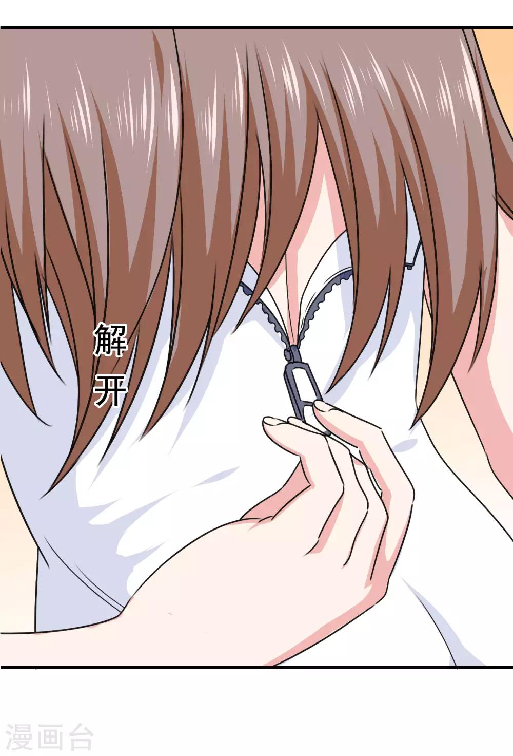 《我在女子学院》第39话 攻略从睁眼开始 第36页