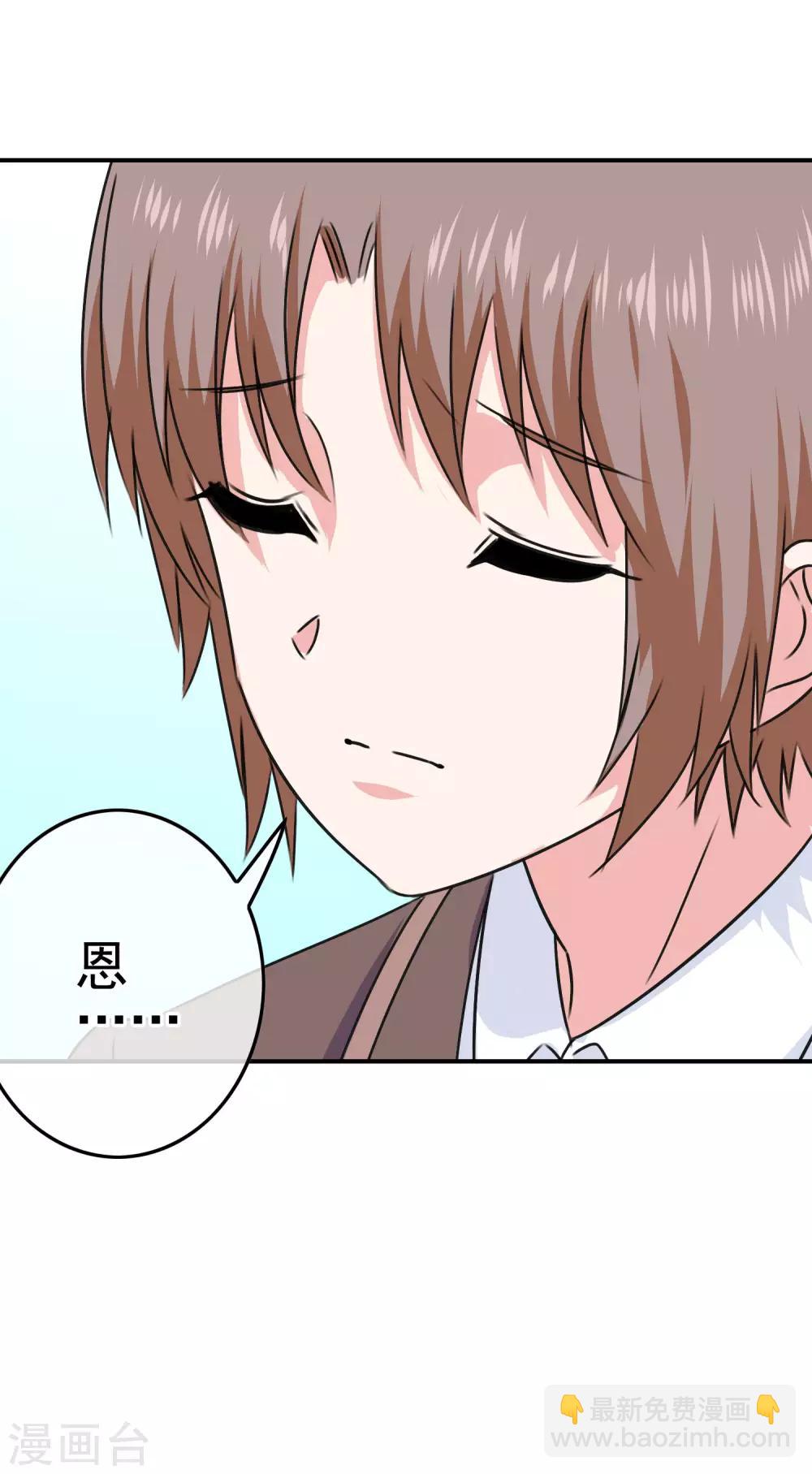 《我在女子学院》第39话 攻略从睁眼开始 第5页