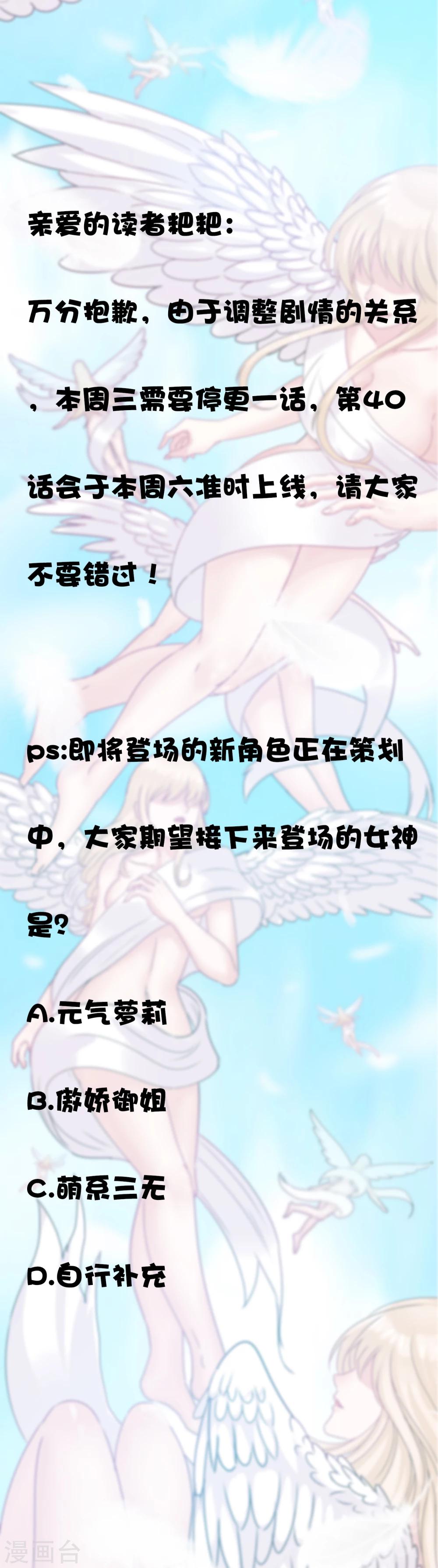 《我在女子学院》3.6请假条 第1页