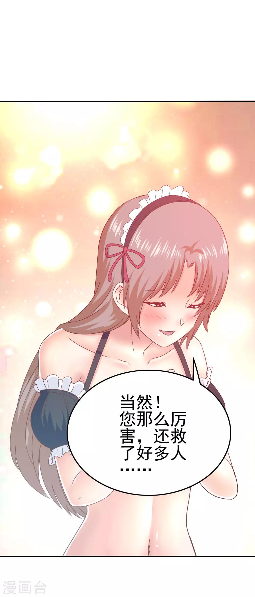 《我在女子学院》第40话 转学？！ 第19页