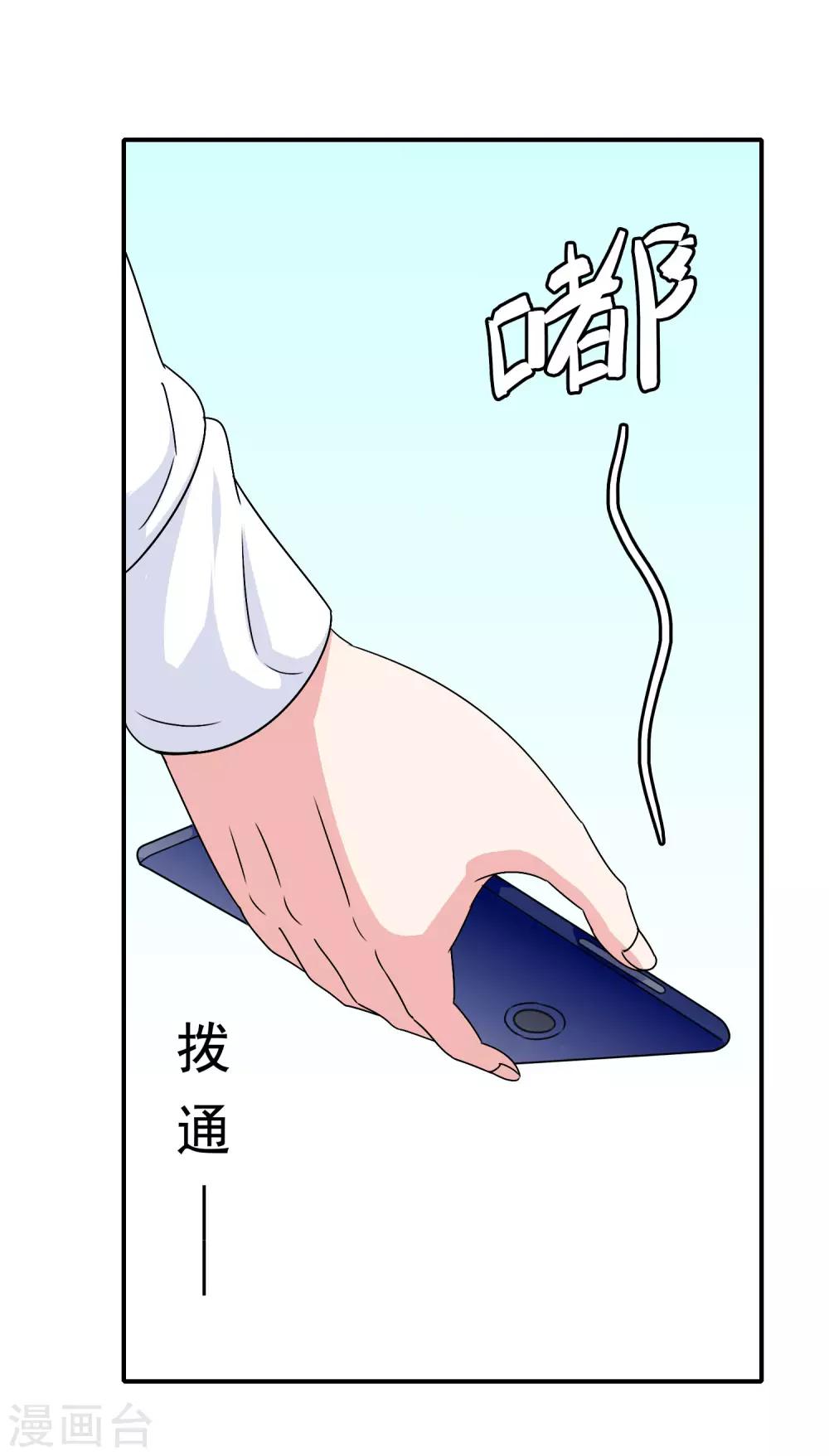 《我在女子学院》第40话 转学？！ 第29页
