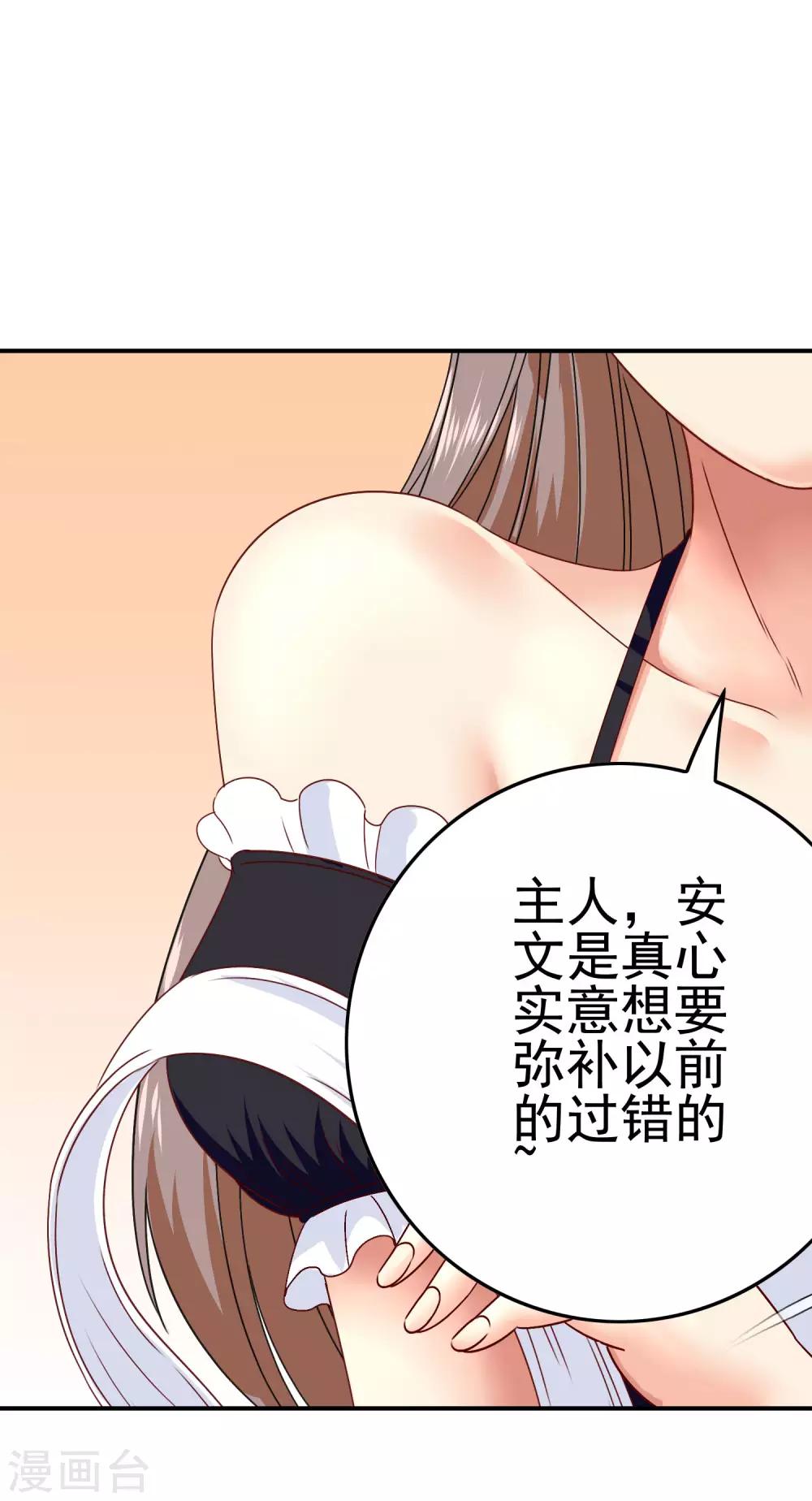 《我在女子学院》第40话 转学？！ 第2页