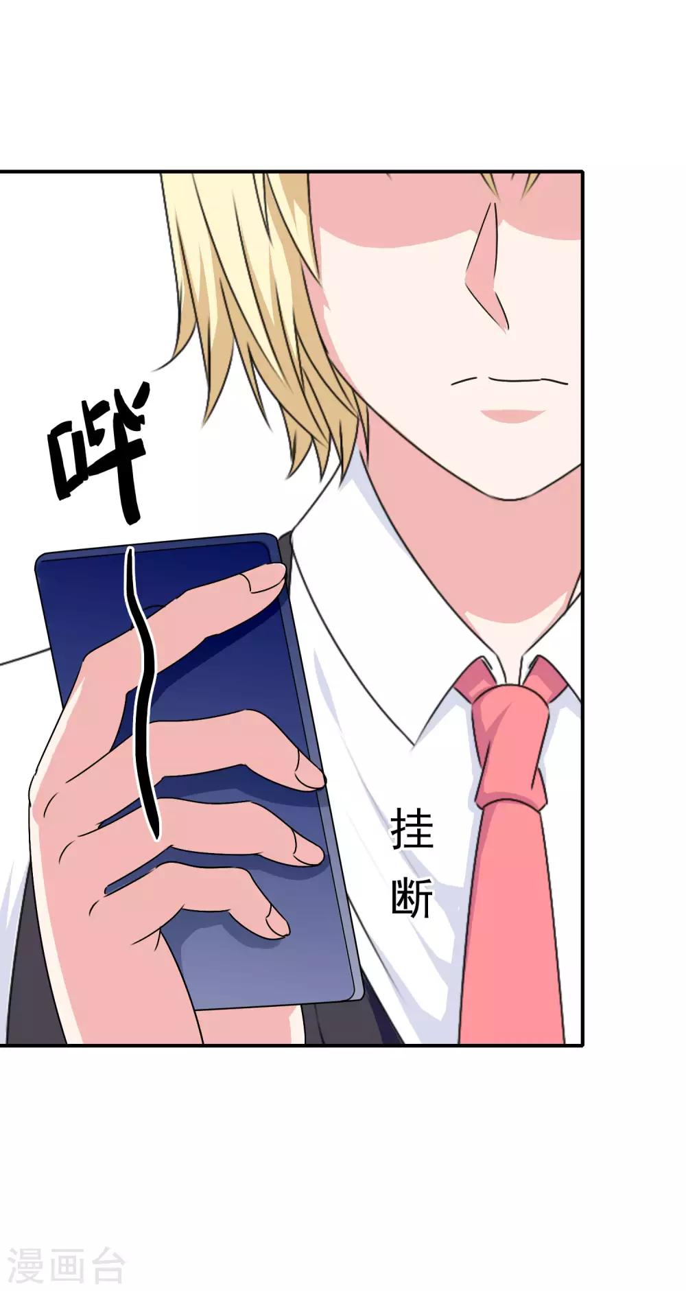 《我在女子学院》第40话 转学？！ 第35页