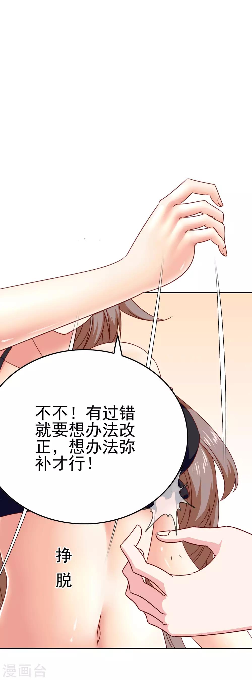 《我在女子学院》第40话 转学？！ 第7页