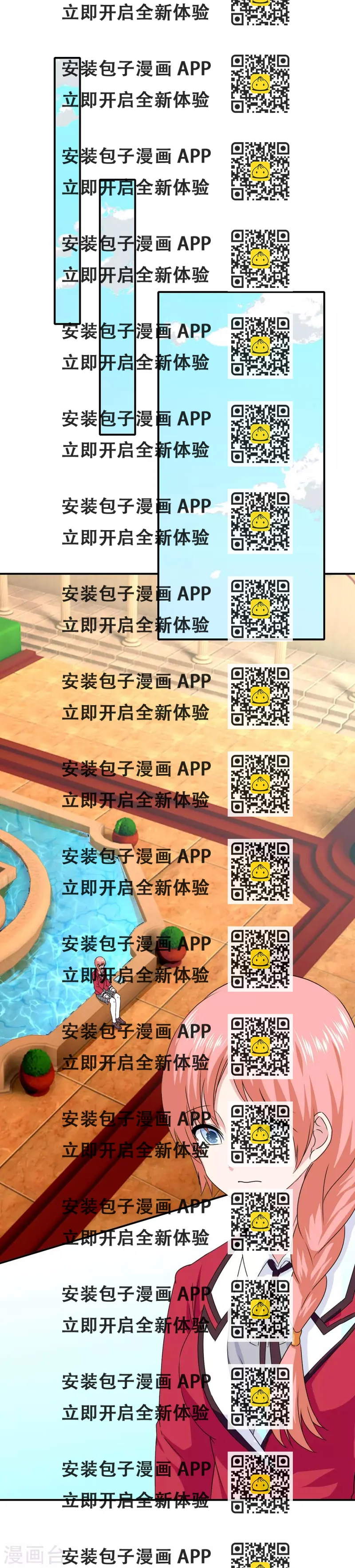 《我在女子学院》第41话 处处欺凌 第2页