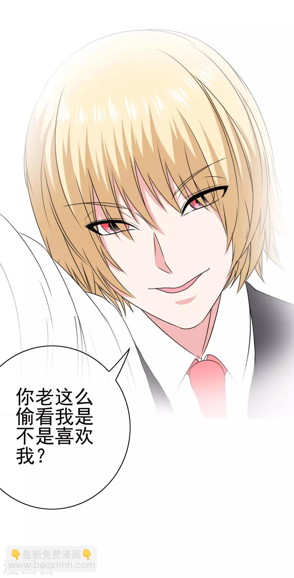《我在女子学院》第41话 处处欺凌 第4页