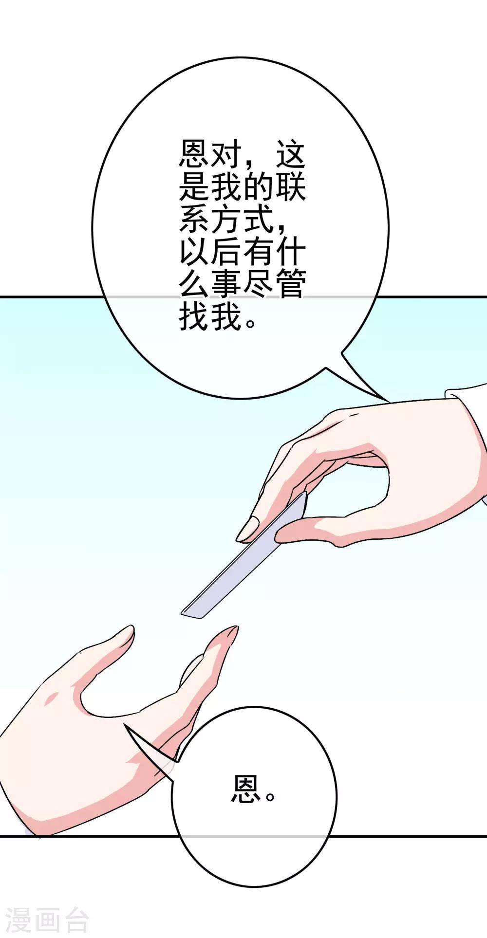 《我在女子学院》第42话 苦难的洛亚 第16页