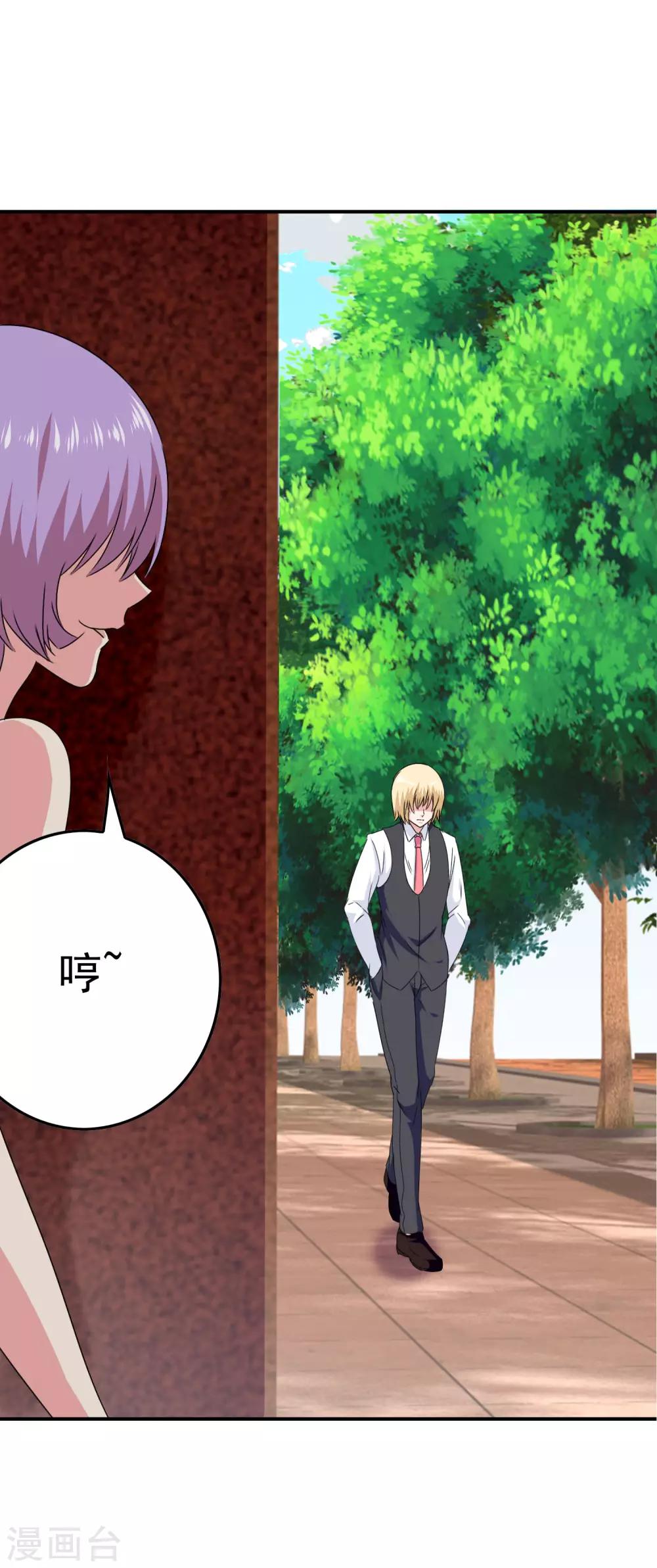 《我在女子学院》第42话 苦难的洛亚 第21页