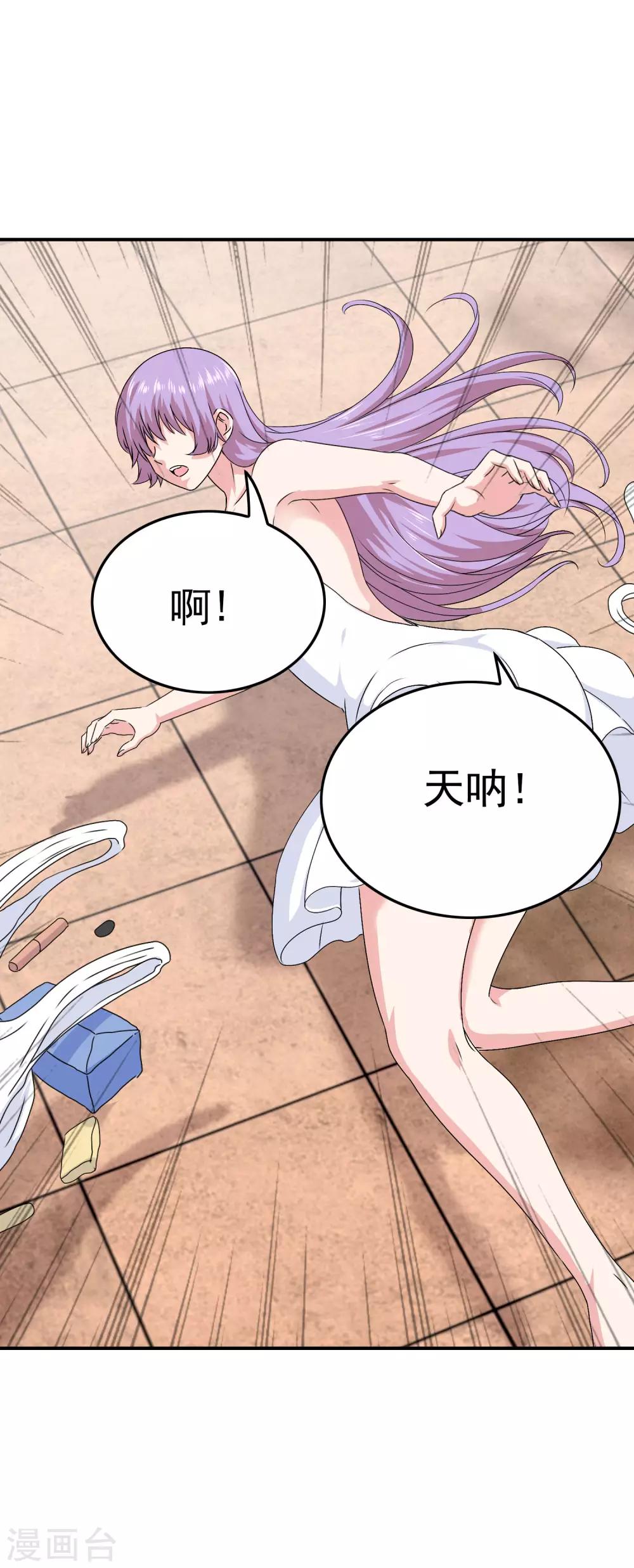 《我在女子学院》第42话 苦难的洛亚 第24页
