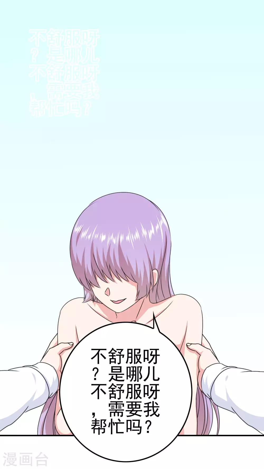 《我在女子学院》第42话 苦难的洛亚 第34页
