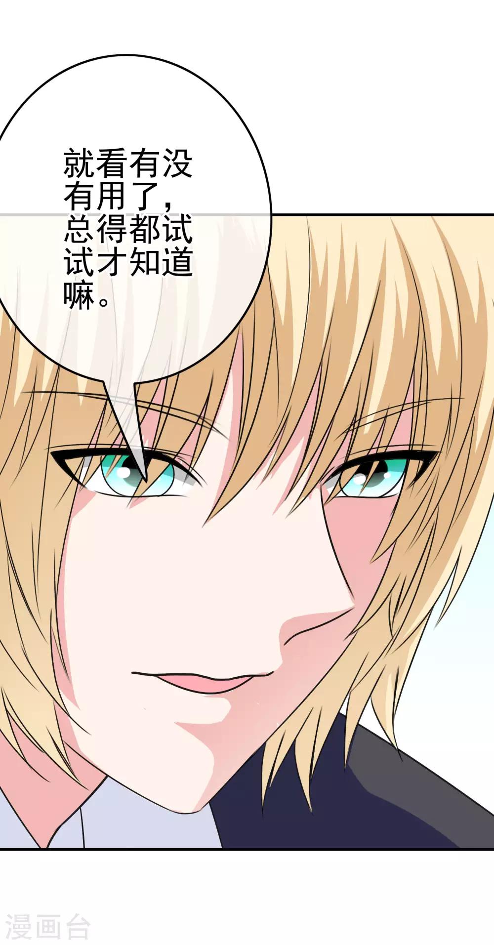 《我在女子学院》第42话 苦难的洛亚 第4页