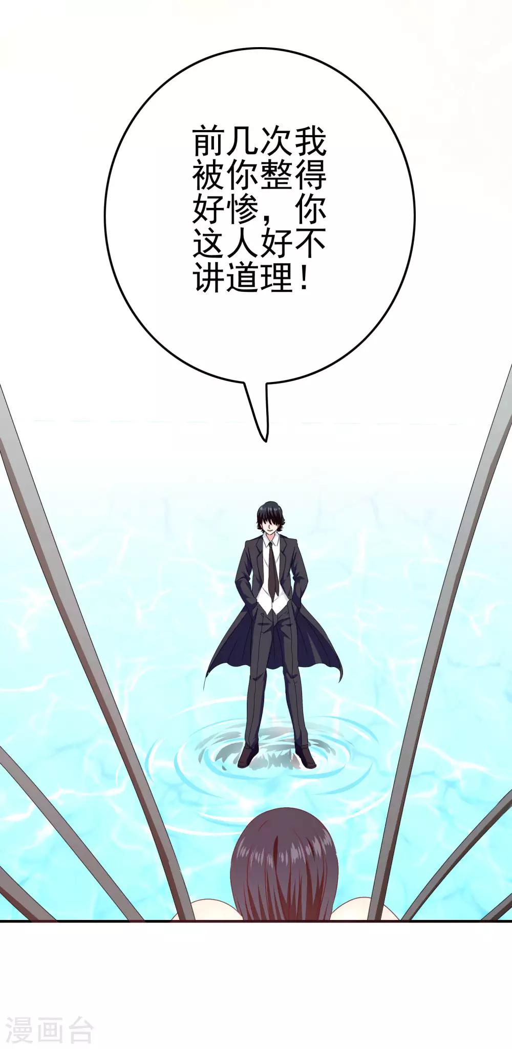 《我在女子学院》第45话 不要啊！ 第22页