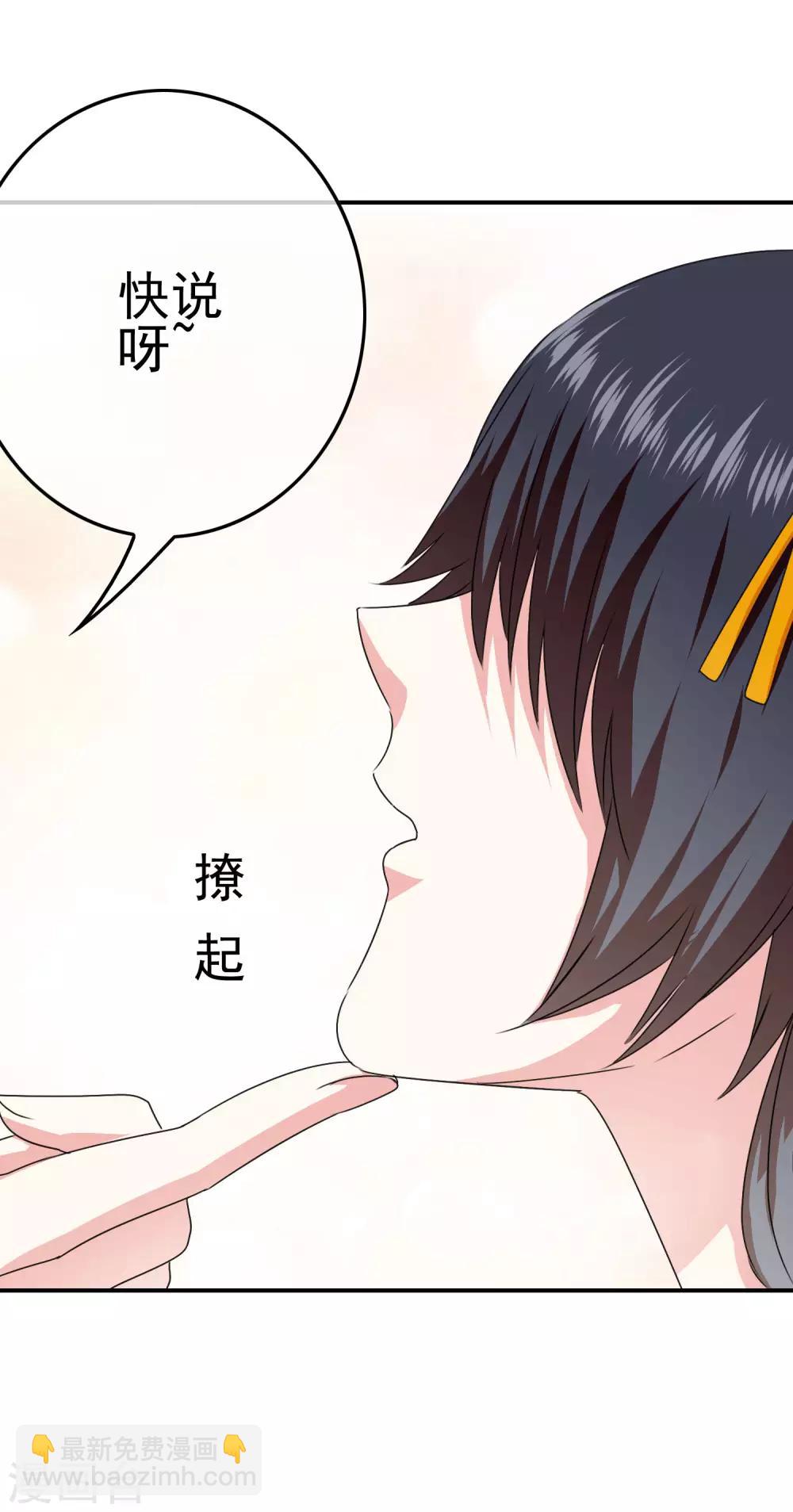 《我在女子学院》第45话 不要啊！ 第28页