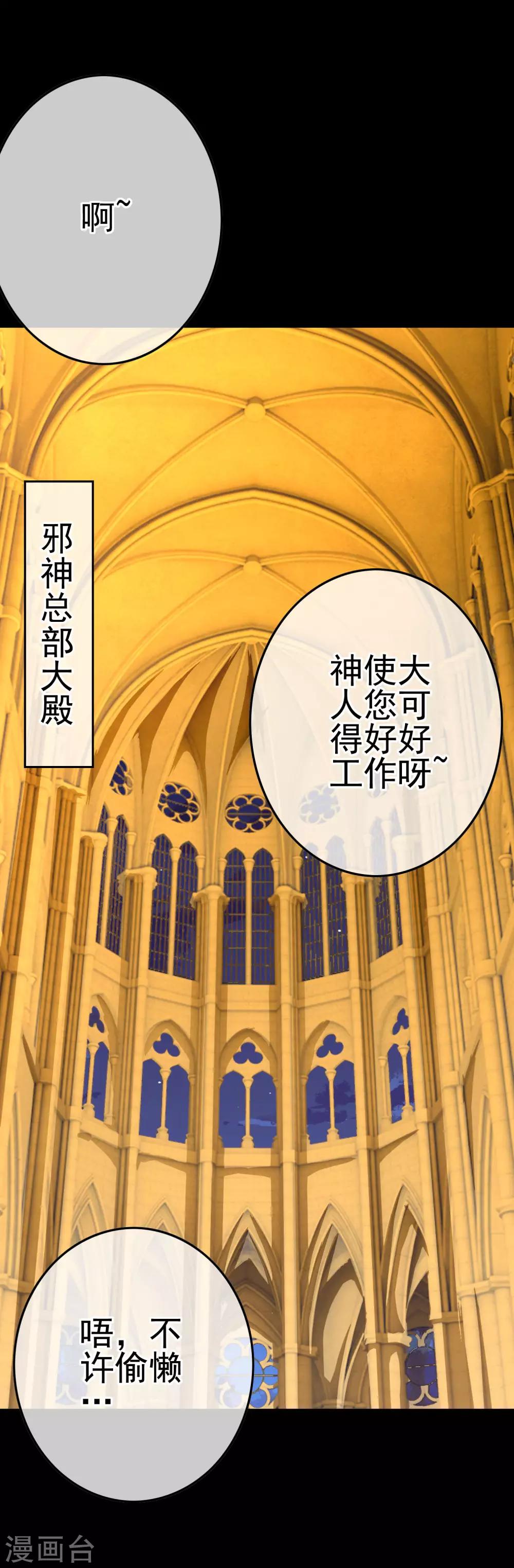《我在女子学院》第45话 不要啊！ 第2页