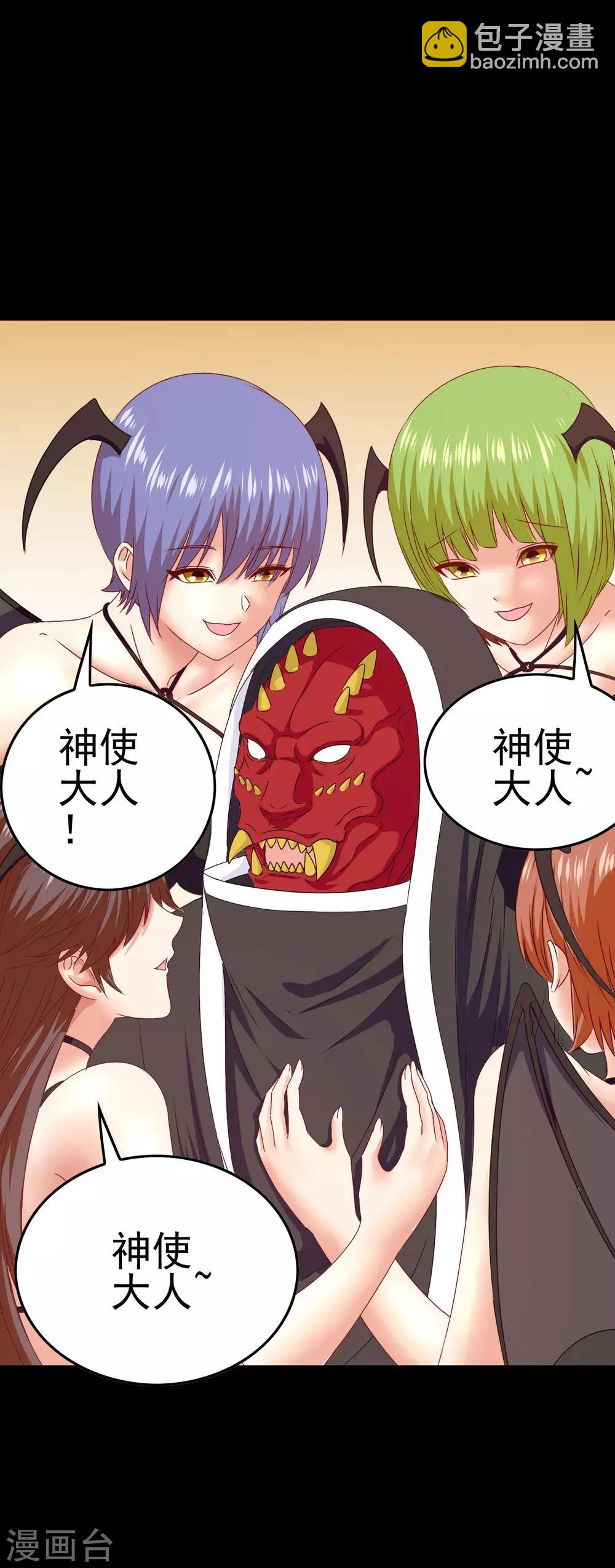 《我在女子学院》第45话 不要啊！ 第4页