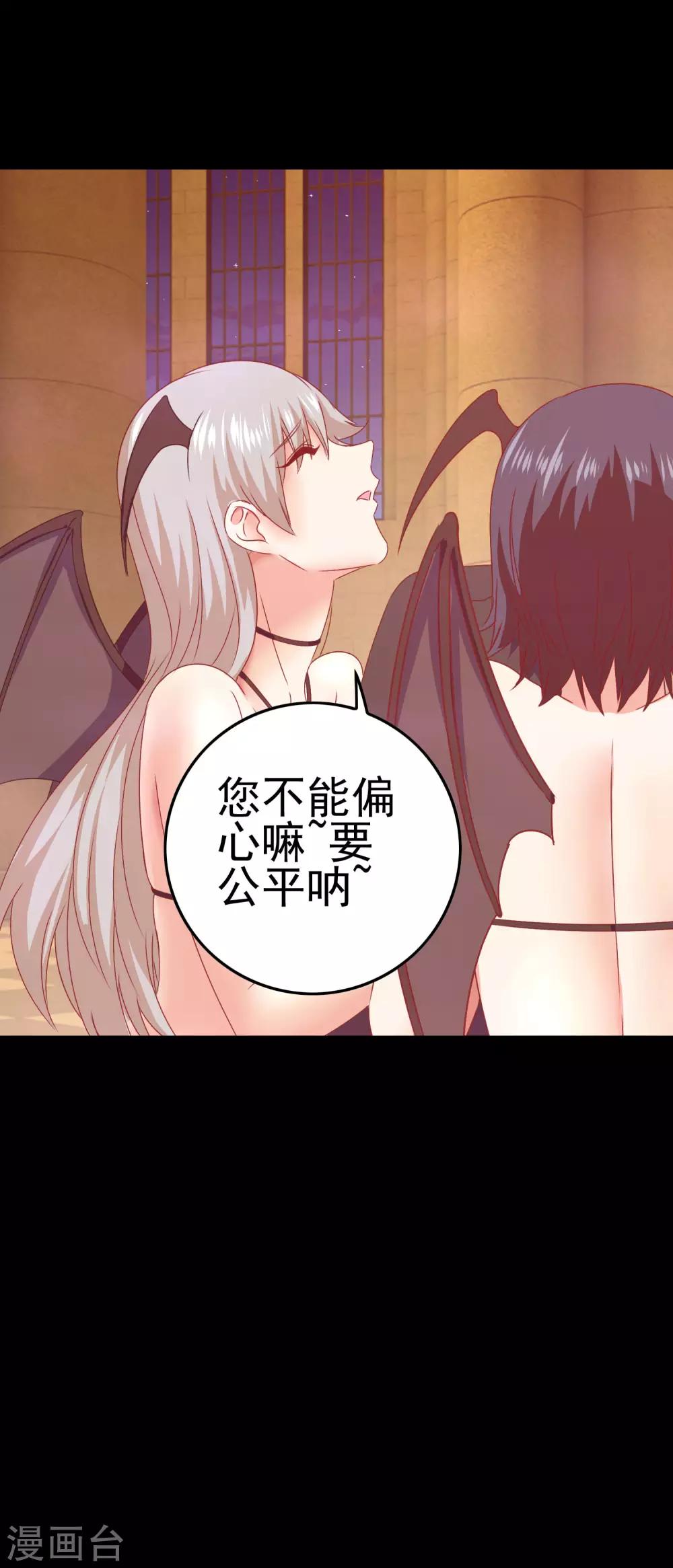 《我在女子学院》第45话 不要啊！ 第5页