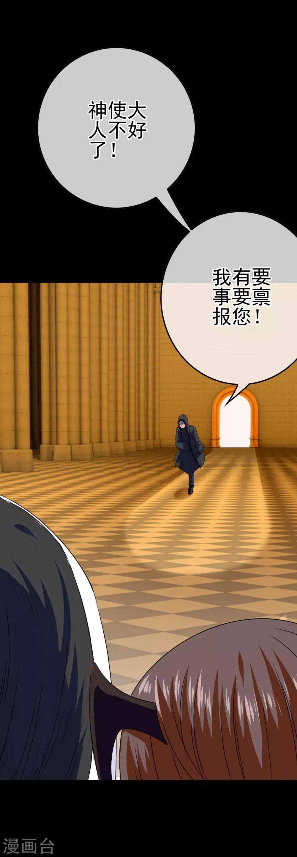《我在女子学院》第45话 不要啊！ 第6页