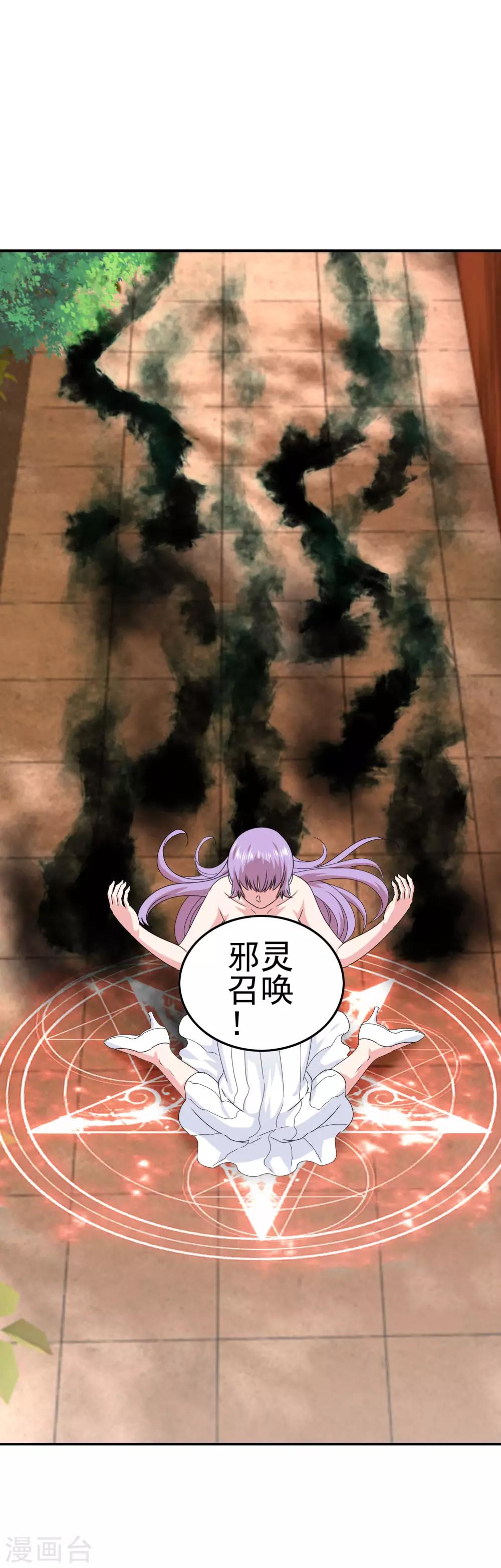 《我在女子学院》第43话 命悬一线 第10页