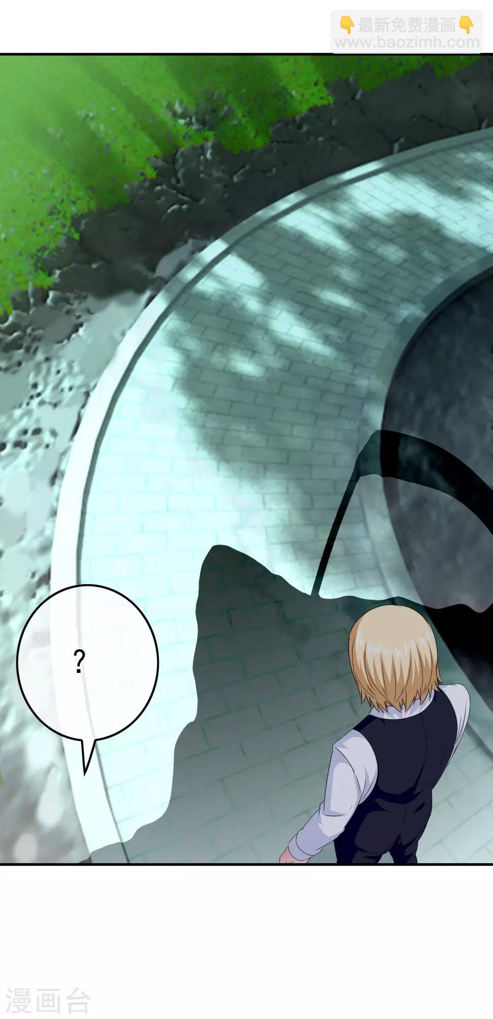 《我在女子学院》第43话 命悬一线 第14页