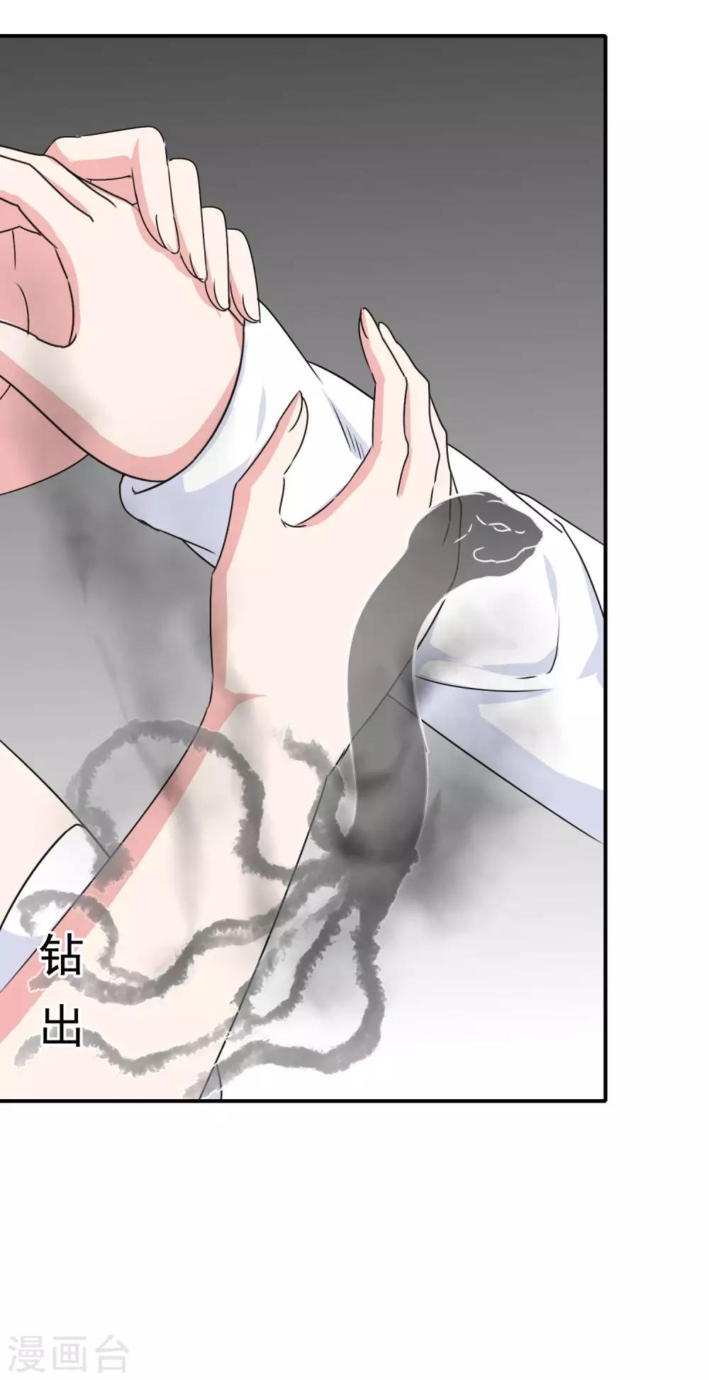 《我在女子学院》第43话 命悬一线 第5页