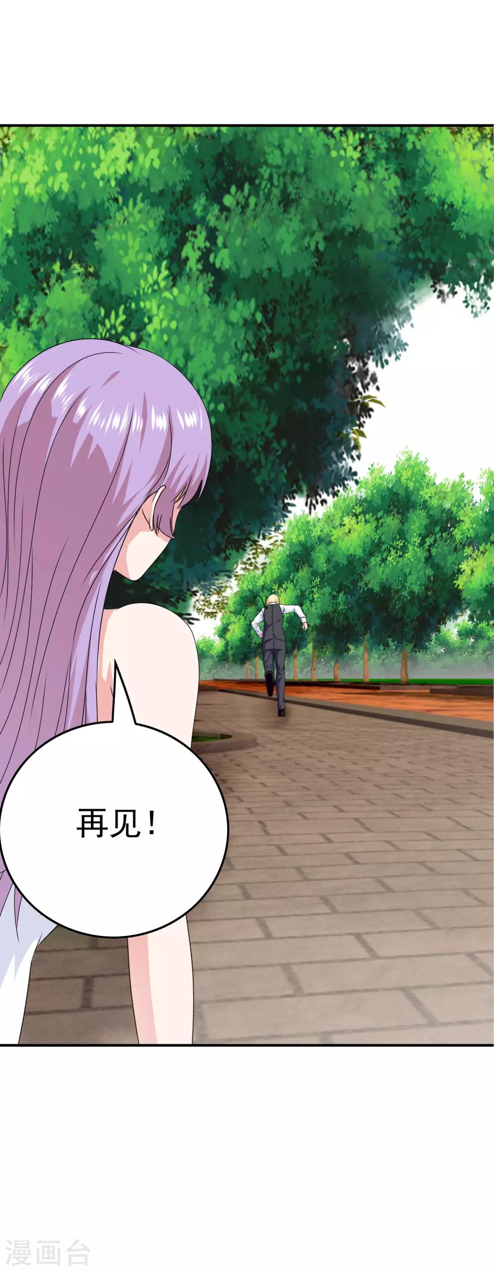 《我在女子学院》第43话 命悬一线 第7页