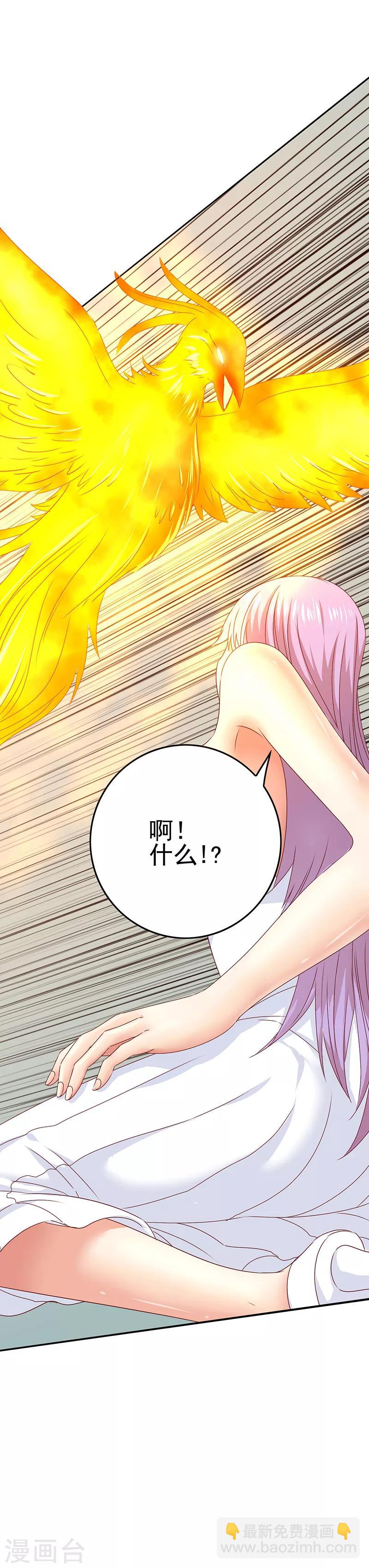 《我在女子学院》第44话 加快进程 第14页