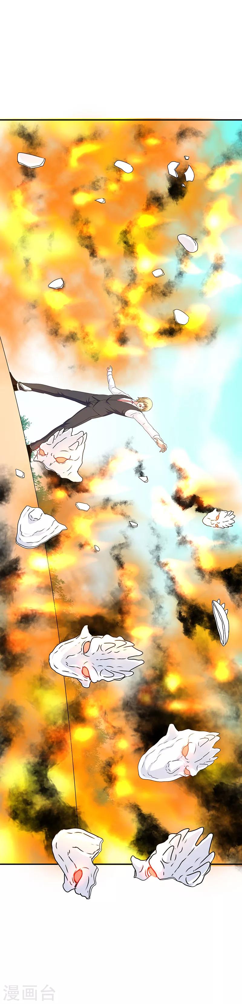 《我在女子学院》第44话 加快进程 第7页