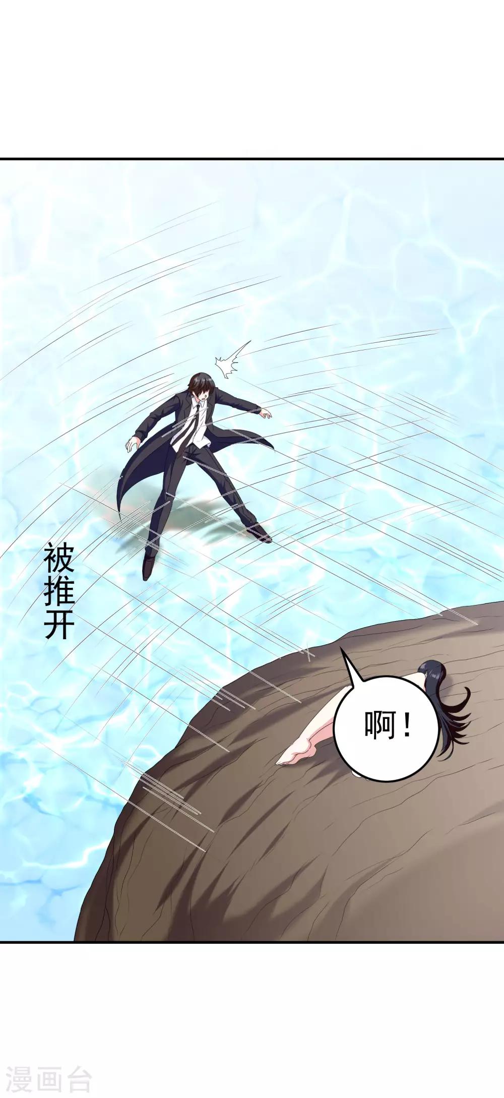 《我在女子学院》第46话 梦境崩塌 第12页