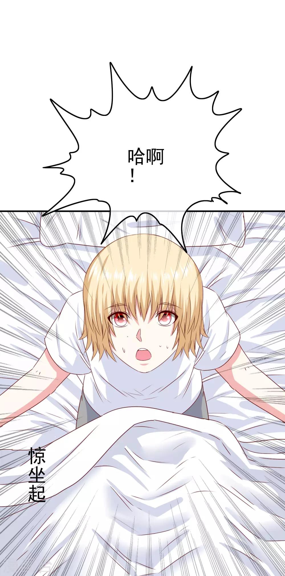 《我在女子学院》第46话 梦境崩塌 第15页