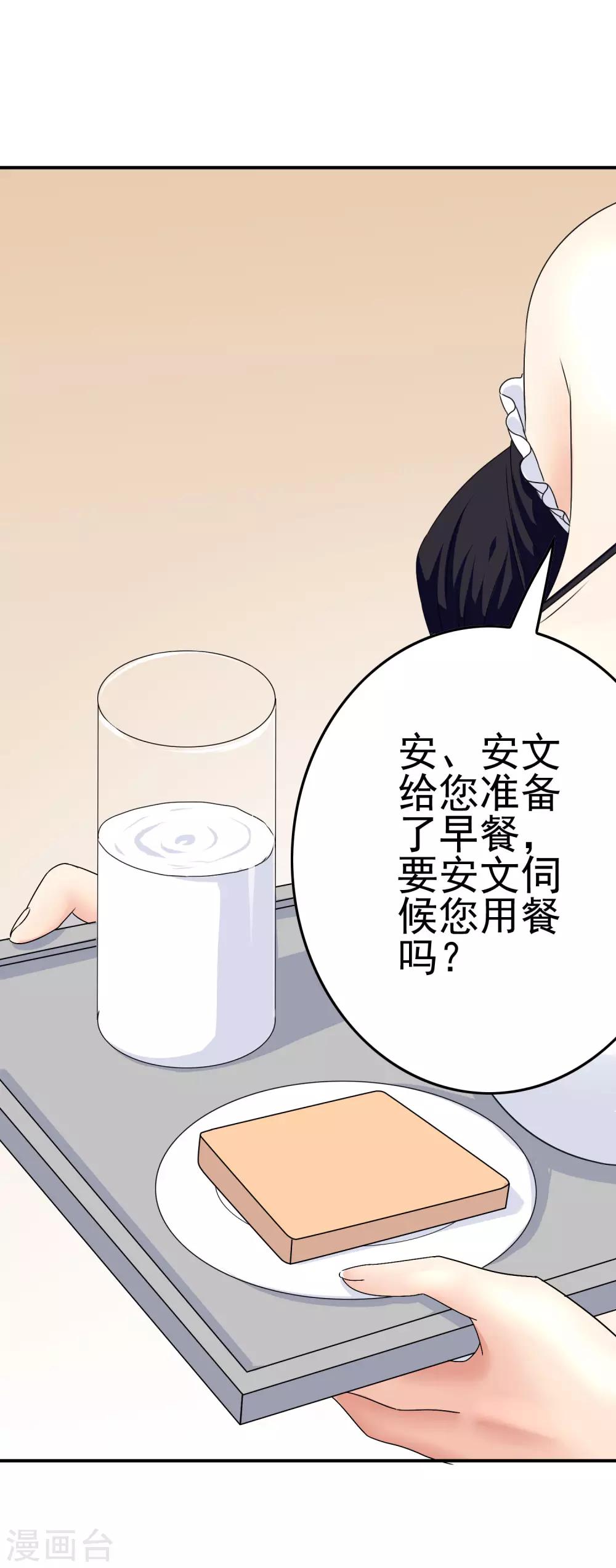 《我在女子学院》第46话 梦境崩塌 第21页