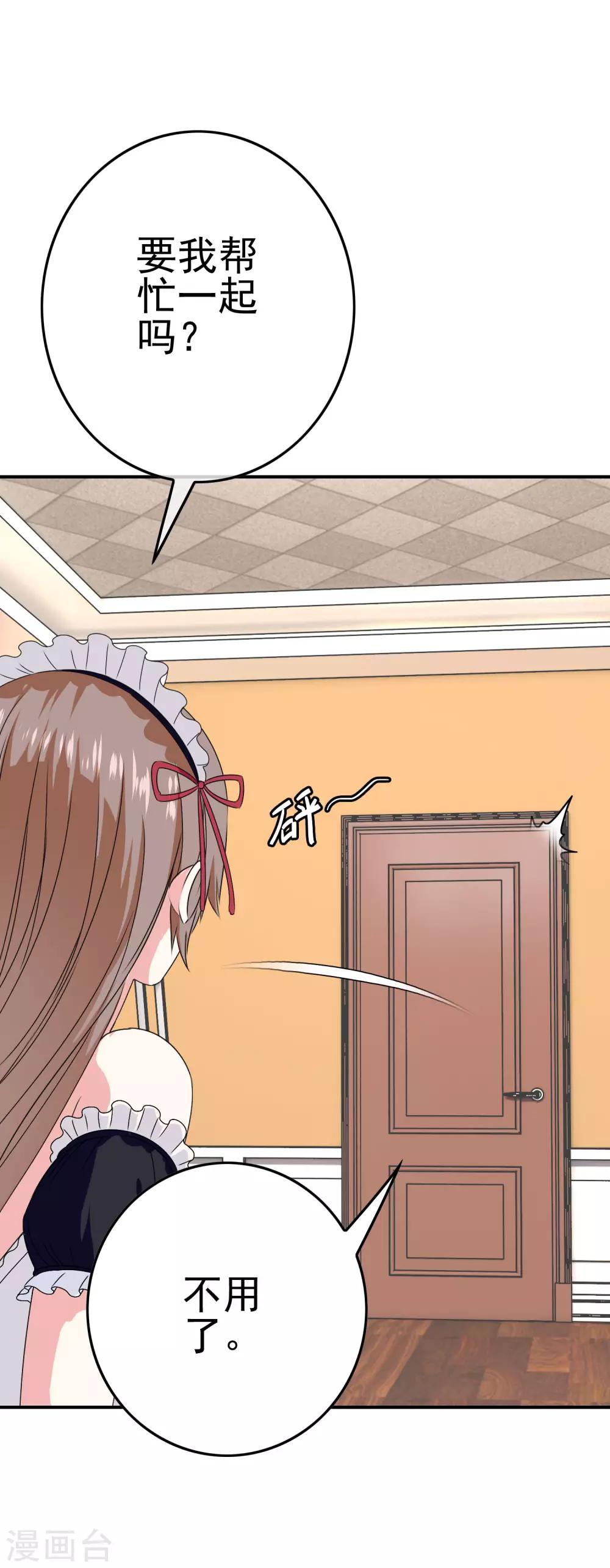 《我在女子学院》第46话 梦境崩塌 第23页