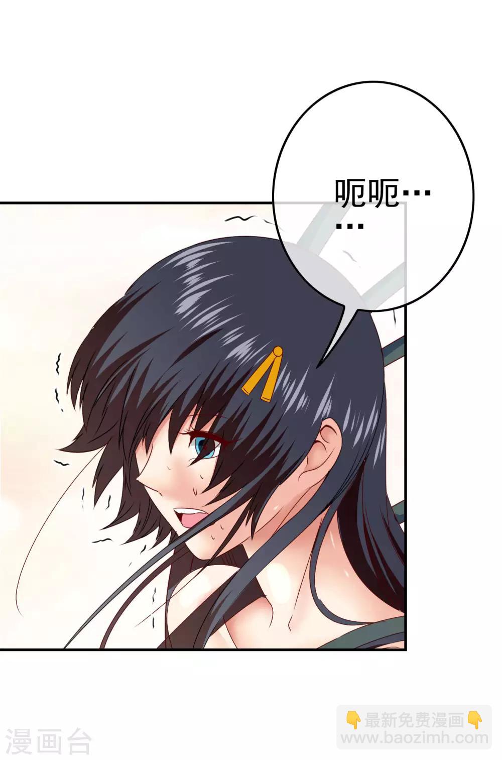 《我在女子学院》第46话 梦境崩塌 第2页