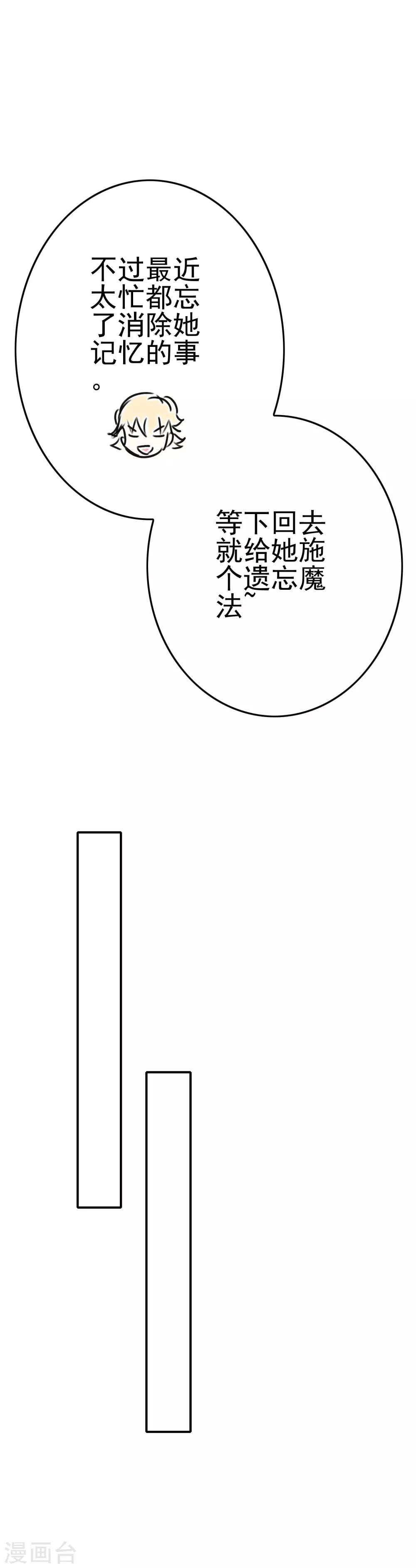 《我在女子学院》第46话 梦境崩塌 第32页