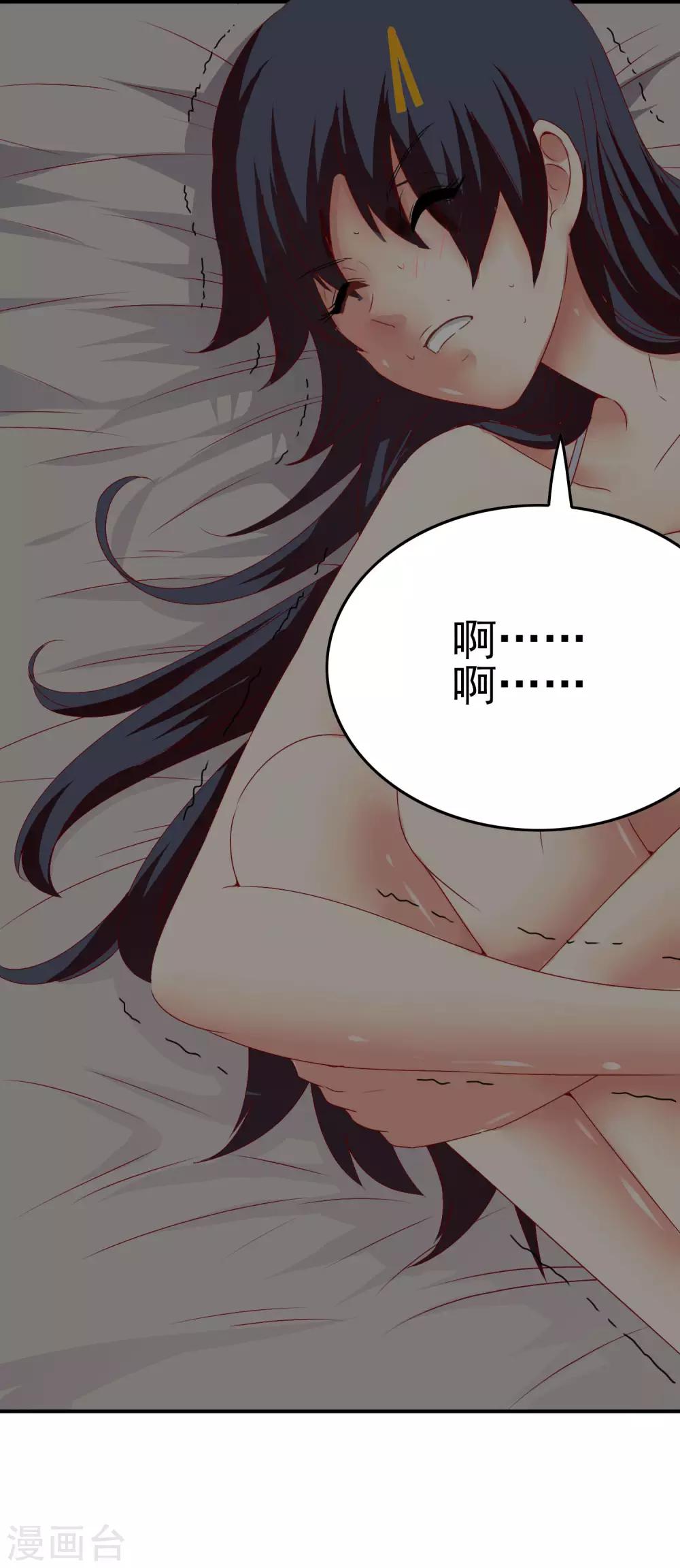 《我在女子学院》第46话 梦境崩塌 第39页
