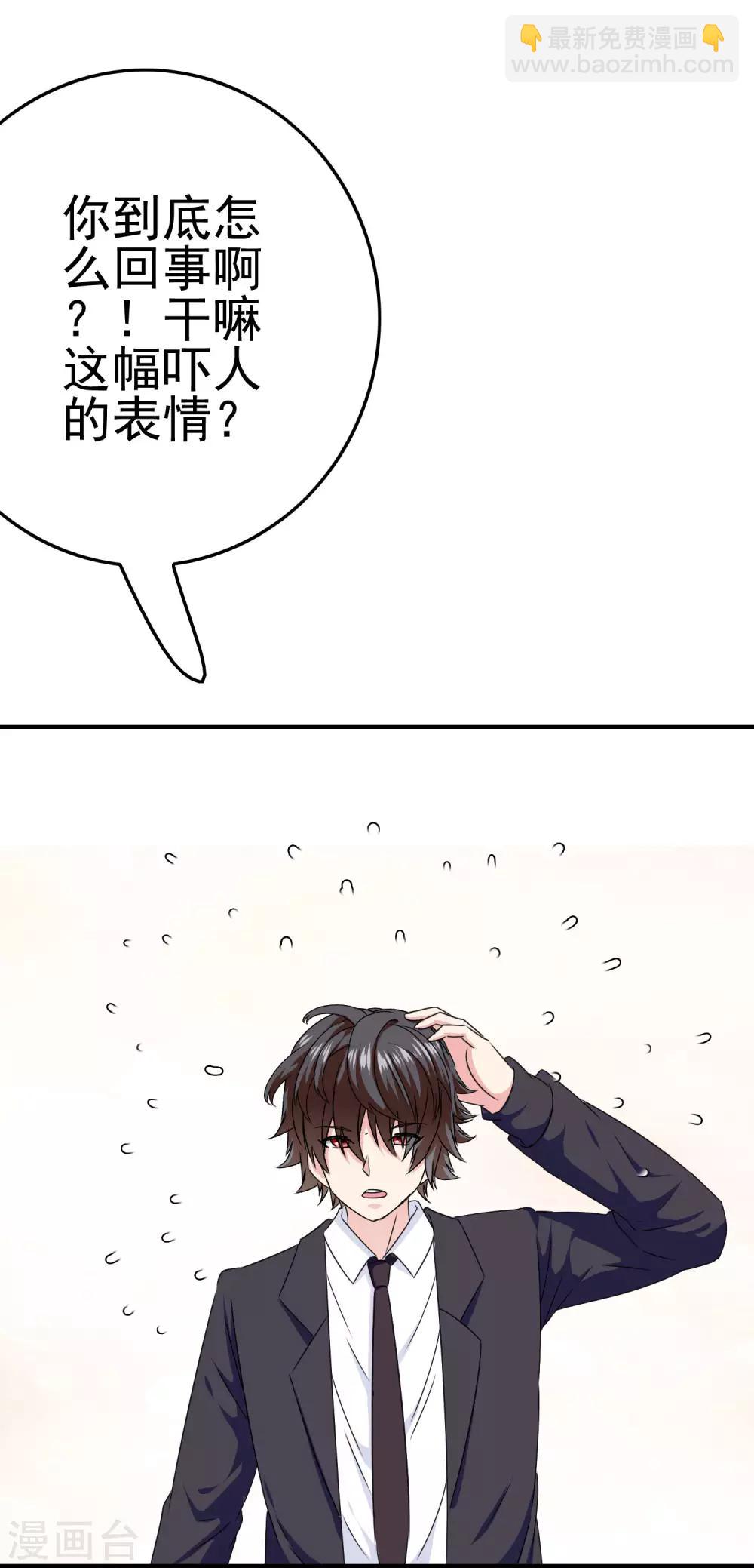 《我在女子学院》第46话 梦境崩塌 第3页