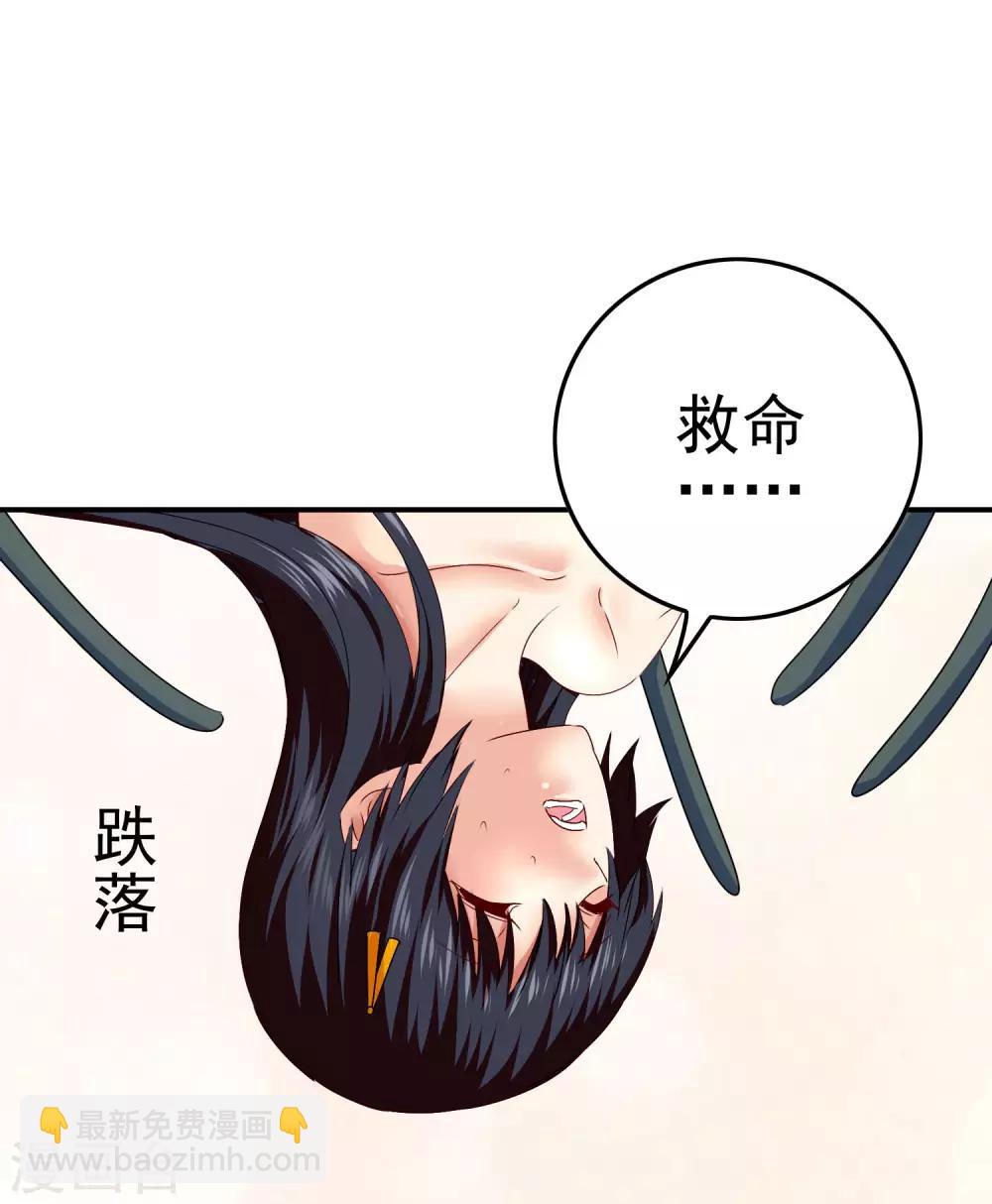 《我在女子学院》第46话 梦境崩塌 第6页