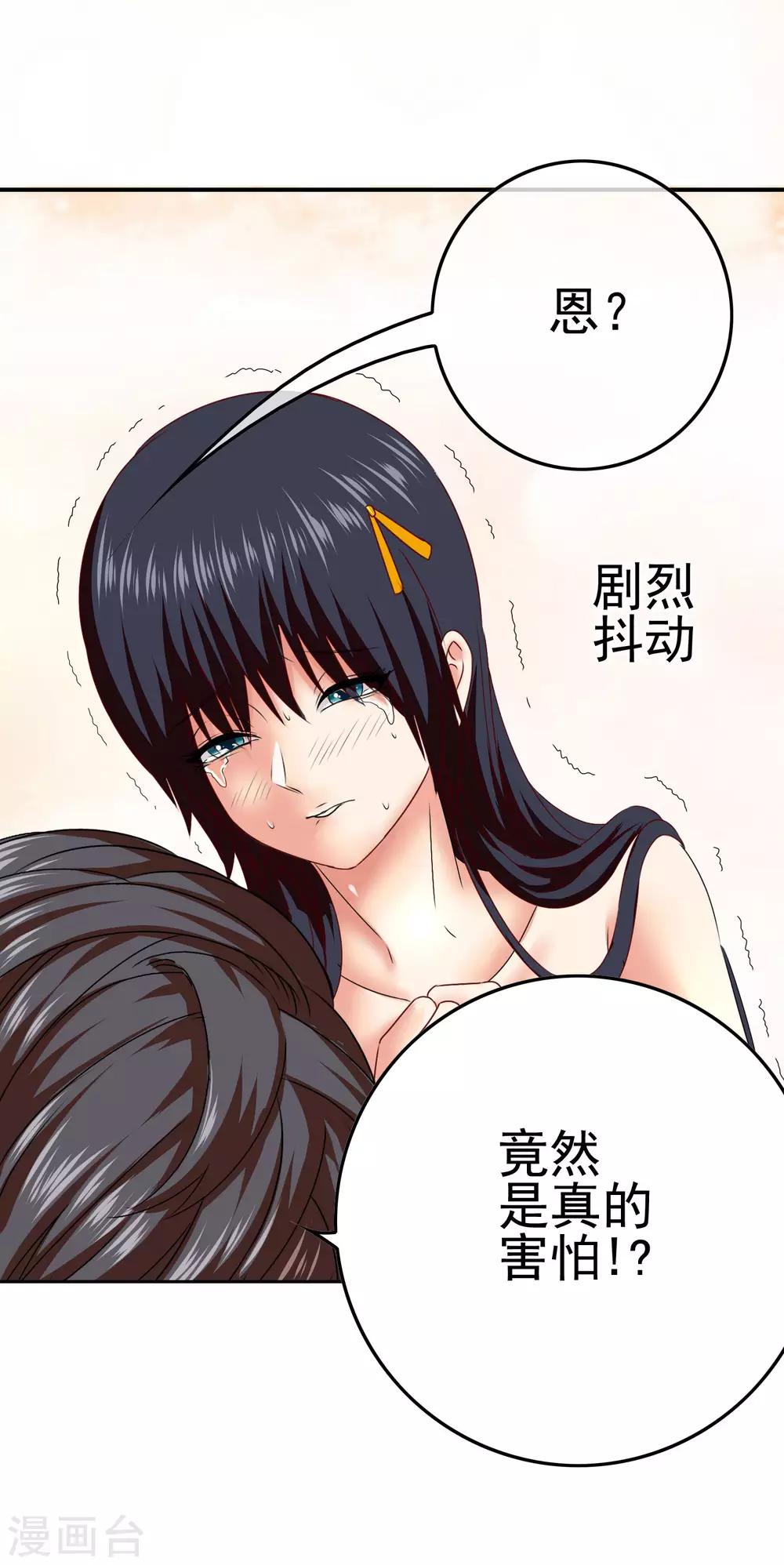 《我在女子学院》第46话 梦境崩塌 第8页