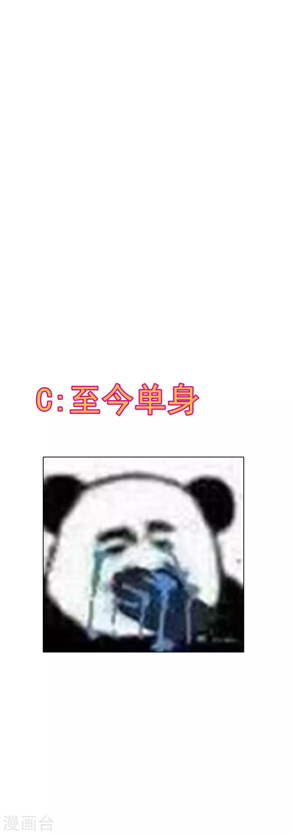 《我在女子学院》第50话 美女都在他身边 第26页